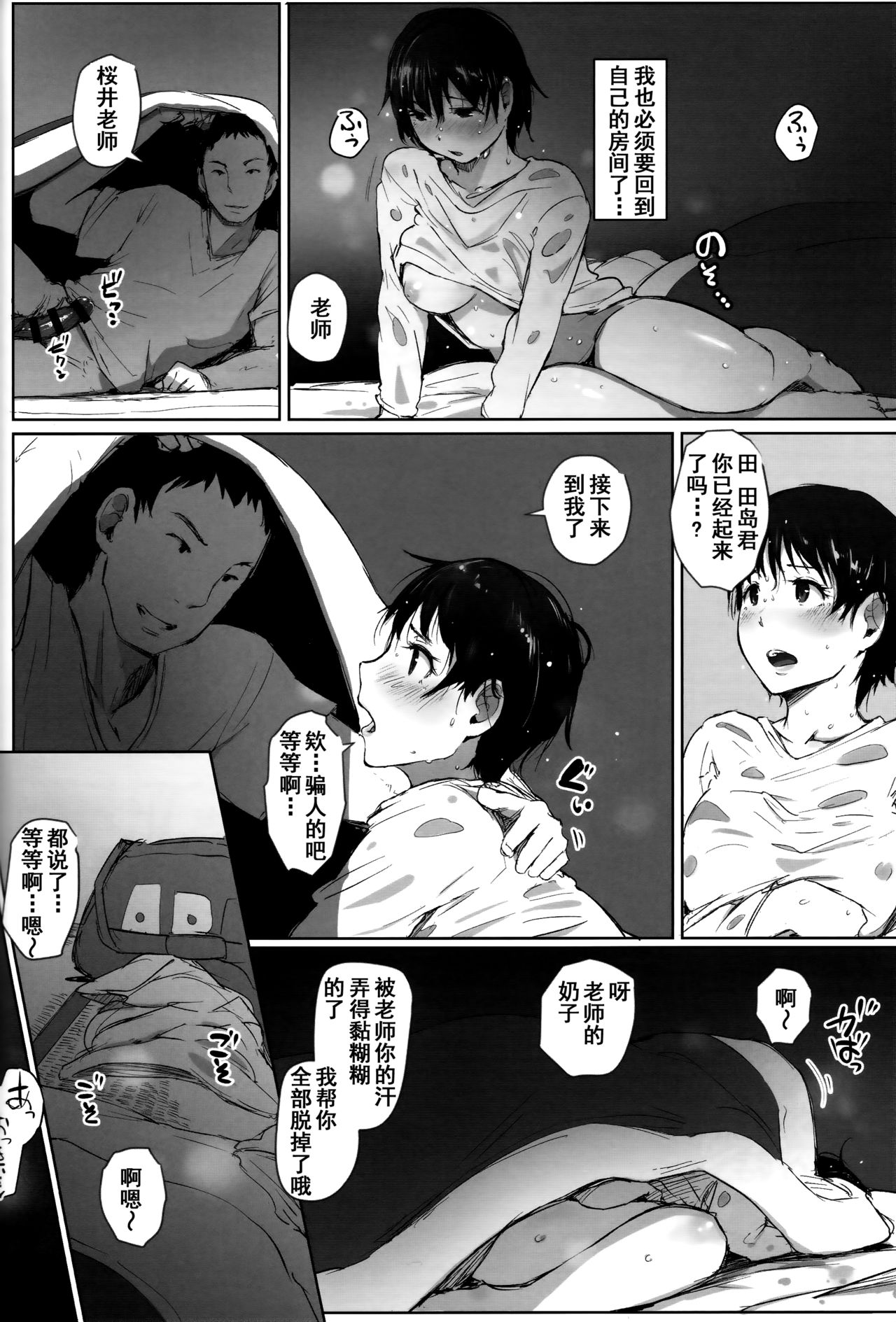 [Manga] (C93) [Arakureta Mntachi (Arakure)] Hitzuma Kyoshi NTR Shuugakuryku Single book, mature woman, NTR, single woman#[69P]-42