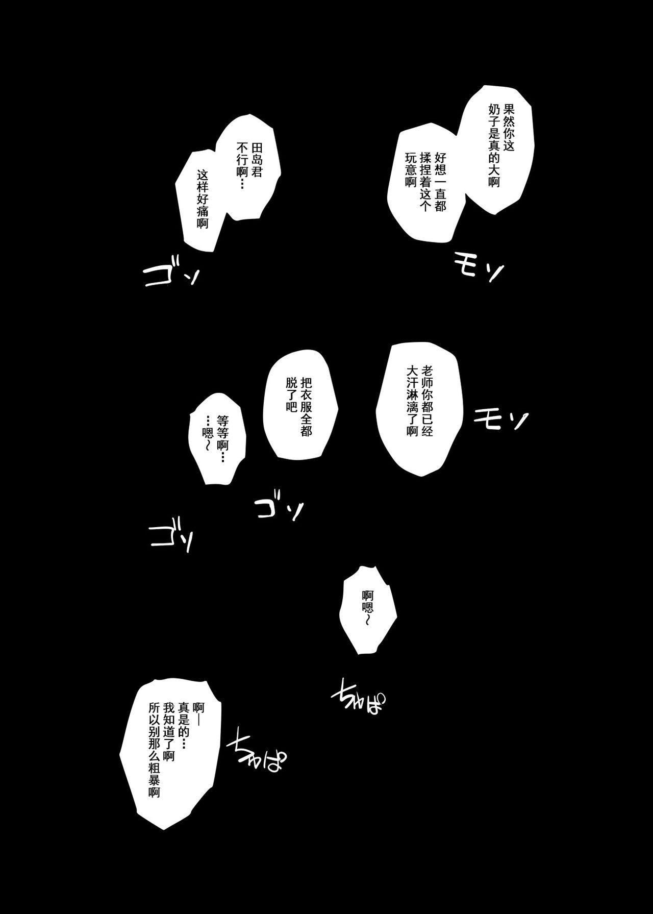 [Manga] (C93) [Arakureta Mntachi (Arakure)] Hitzuma Kyoshi NTR Shuugakuryku Single book, mature woman, NTR, single woman#[69P]-43