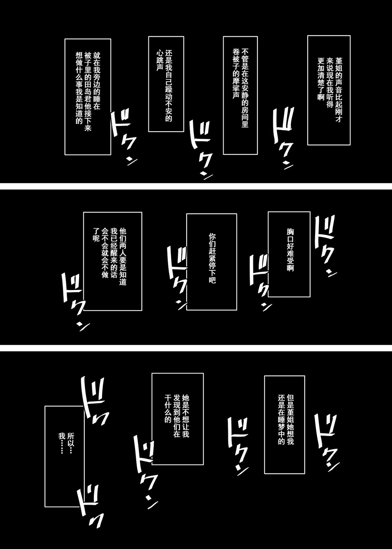 [Manga] (C93) [Arakureta Mntachi (Arakure)] Hitzuma Kyoshi NTR Shuugakuryku Single book, mature woman, NTR, single woman#[69P]-44