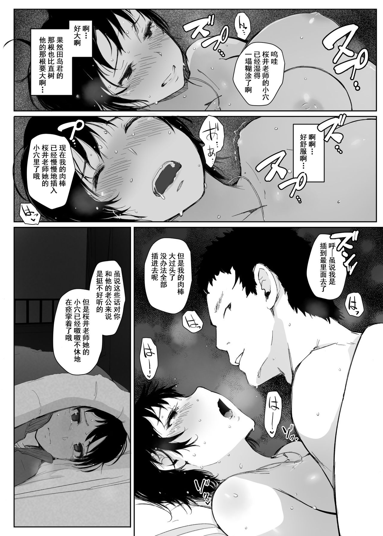 [Manga] (C93) [Arakureta Mntachi (Arakure)] Hitzuma Kyoshi NTR Shuugakuryku Single book, mature woman, NTR, single woman#[69P]-50