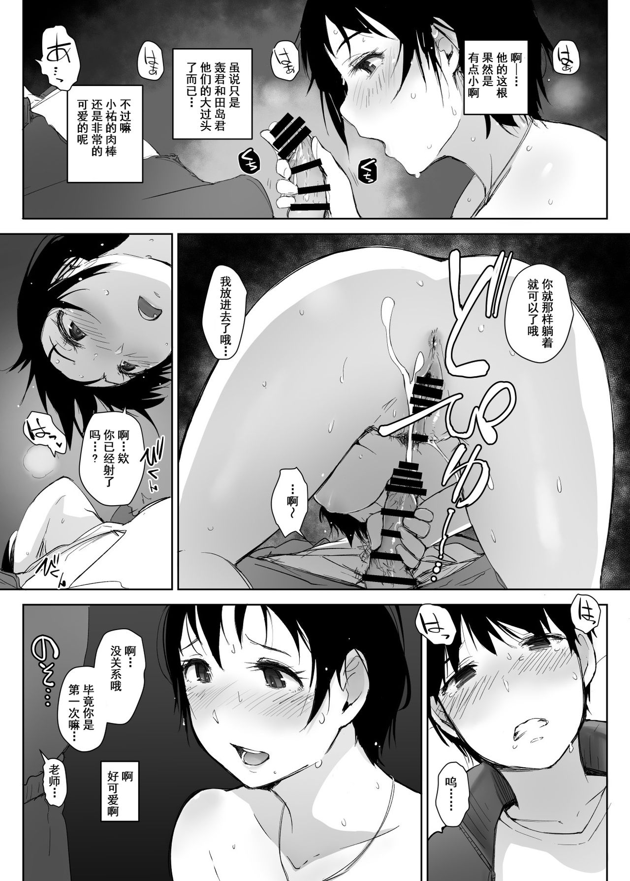 [Manga] (C93) [Arakureta Mntachi (Arakure)] Hitzuma Kyoshi NTR Shuugakuryku Single book, mature woman, NTR, single woman#[69P]-61