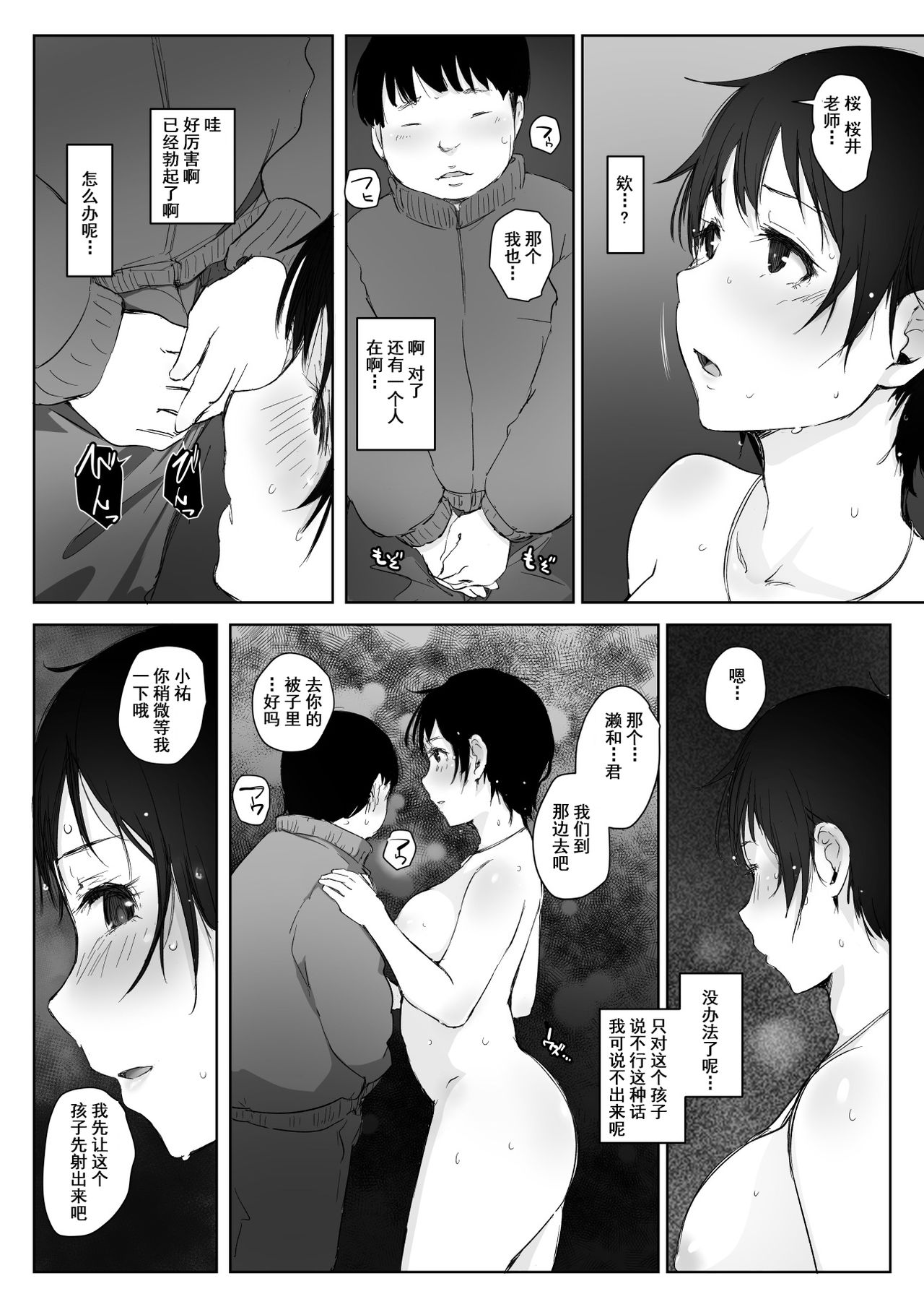 [Manga] (C93) [Arakureta Mntachi (Arakure)] Hitzuma Kyoshi NTR Shuugakuryku Single book, mature woman, NTR, single woman#[69P]-62