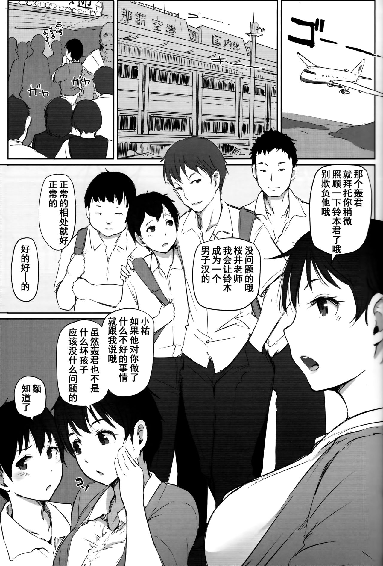 [Manga] (C93) [Arakureta Mntachi (Arakure)] Hitzuma Kyoshi NTR Shuugakuryku Single book, mature woman, NTR, single woman#[69P]-7