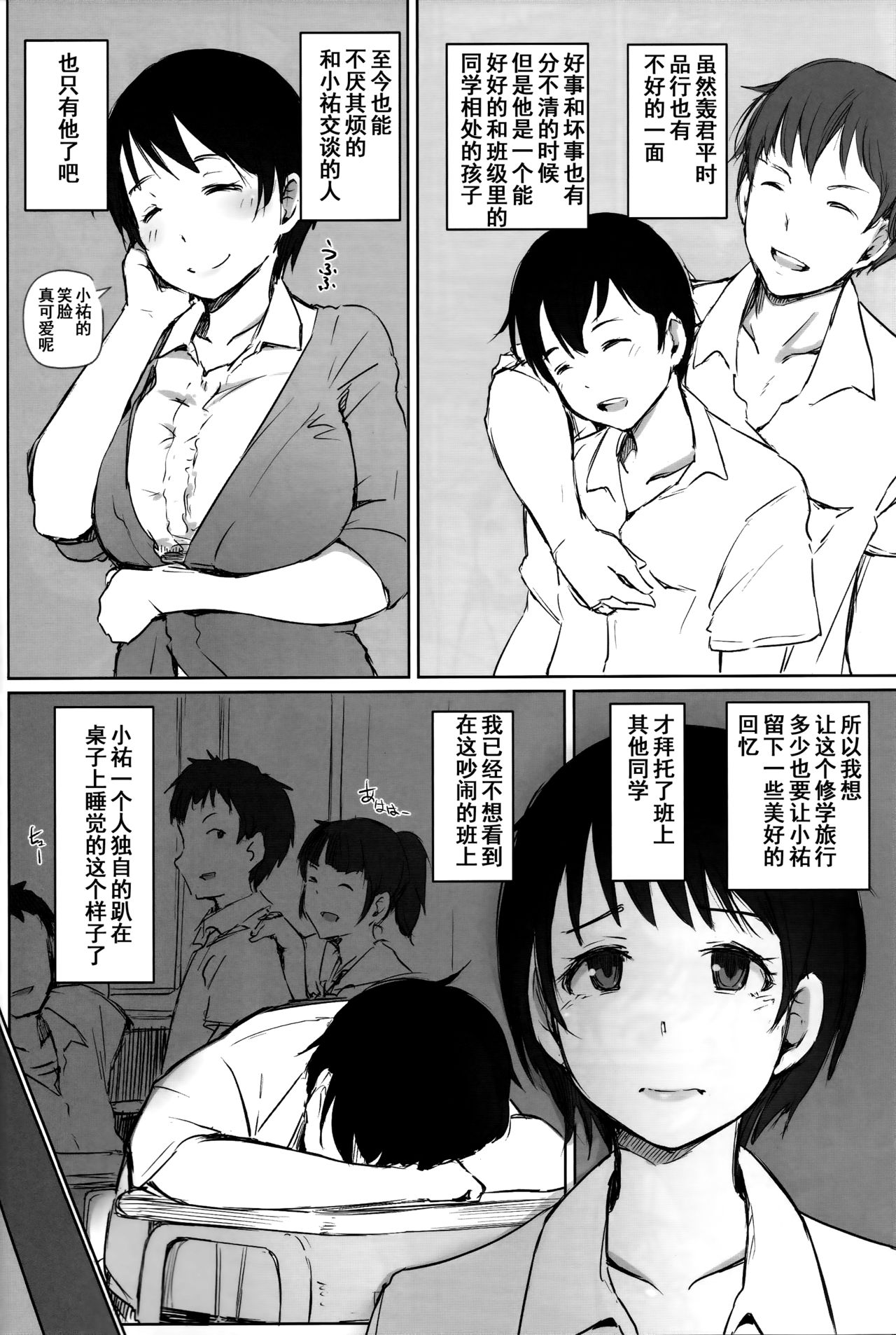 [Manga] (C93) [Arakureta Mntachi (Arakure)] Hitzuma Kyoshi NTR Shuugakuryku Single book, mature woman, NTR, single woman#[69P]-8