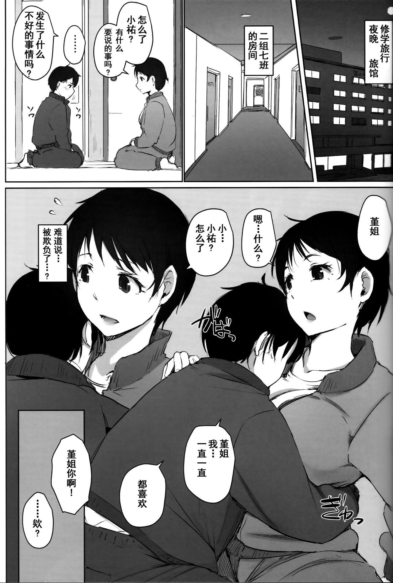 [Manga] (C93) [Arakureta Mntachi (Arakure)] Hitzuma Kyoshi NTR Shuugakuryku Single book, mature woman, NTR, single woman#[69P]-9