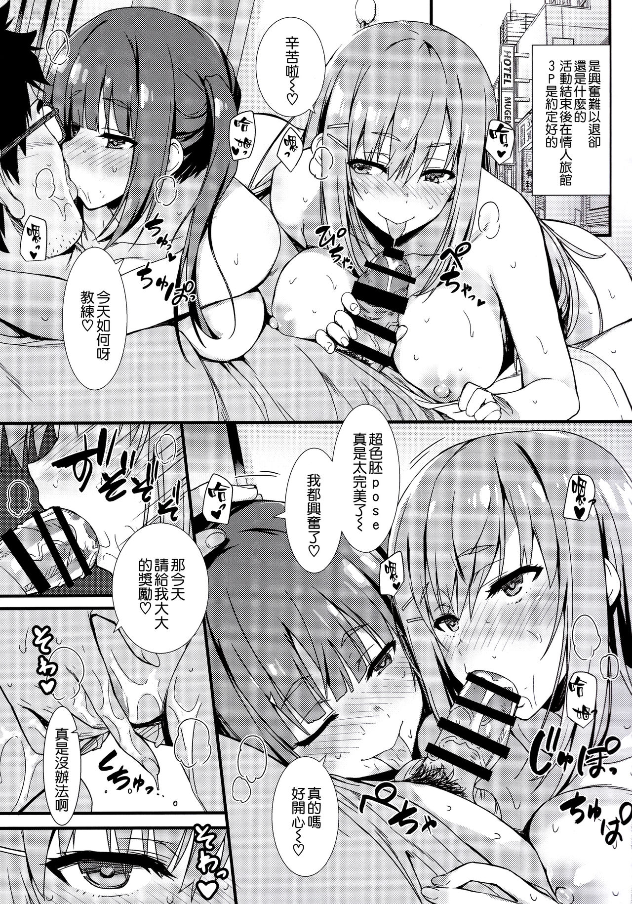 [Manga] (C94) [MUGENKIDU A (Tmse Shunsaku)] CSPAK Single book, big breasts, single male, group P, stockings#[24P]-18