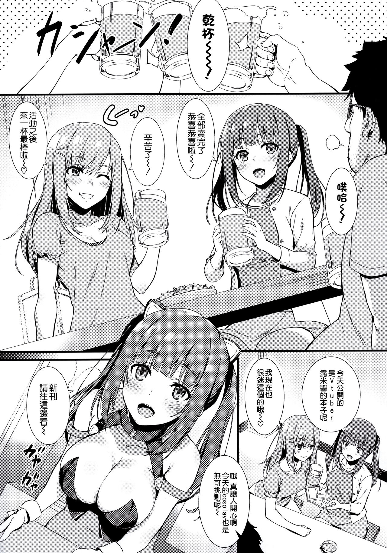 [Manga] (C94) [MUGENKIDU A (Tmse Shunsaku)] CSPAK Single book, big breasts, single male, group P, stockings#[24P]-3