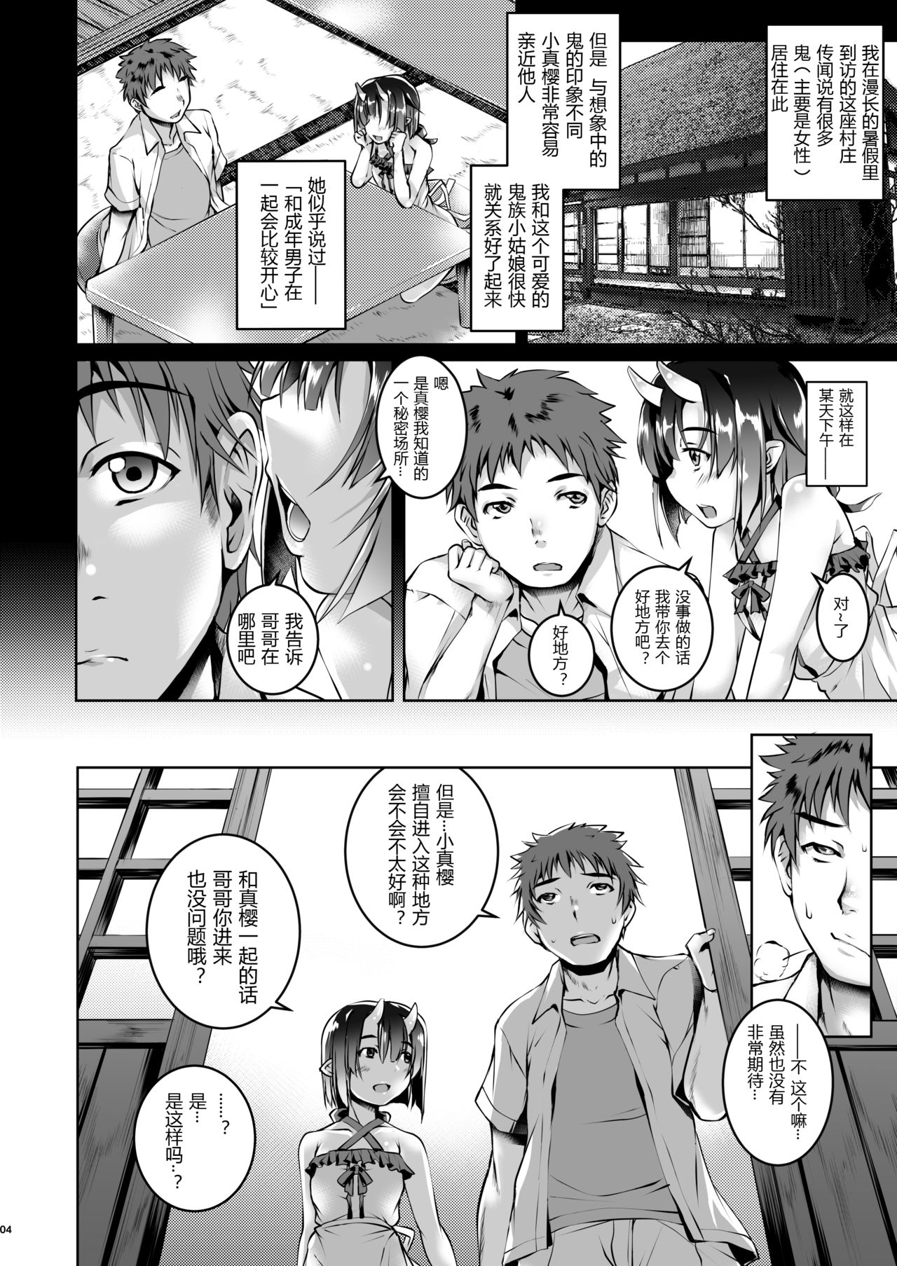 [日本漫画] [Masochist High (Ennorei)] Warui Ko (Kanzenban)   单本,萝莉,单女,兽耳,单男#[20P]-2