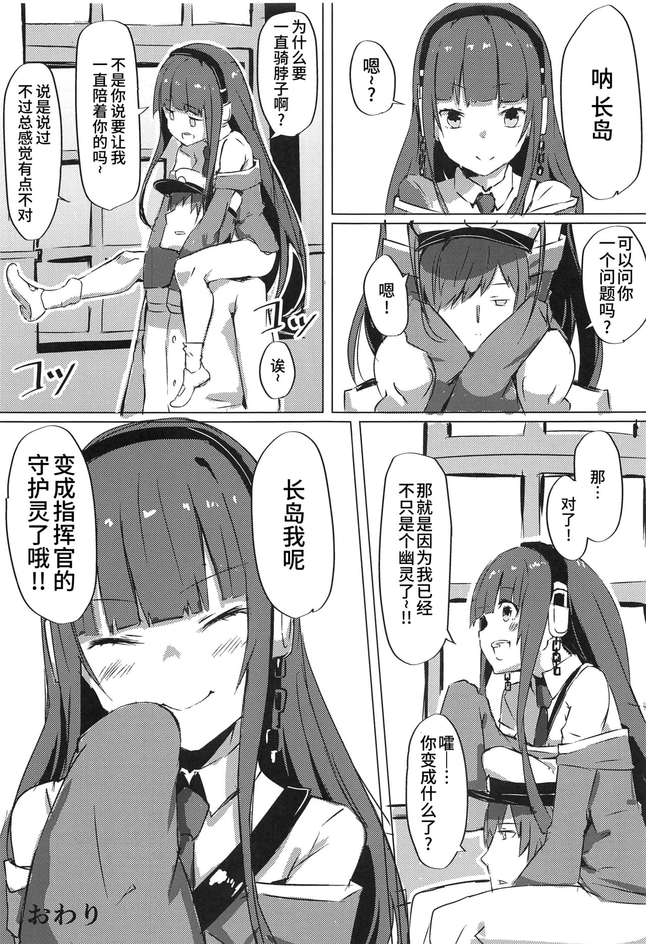 [Manga] (C94) [CCK-A-DDDLE-D (MIKARAWAW SABUru)] He is Himn Sanren Lng Island (Azur Lane) Single book, single female, single male#[22P]-20