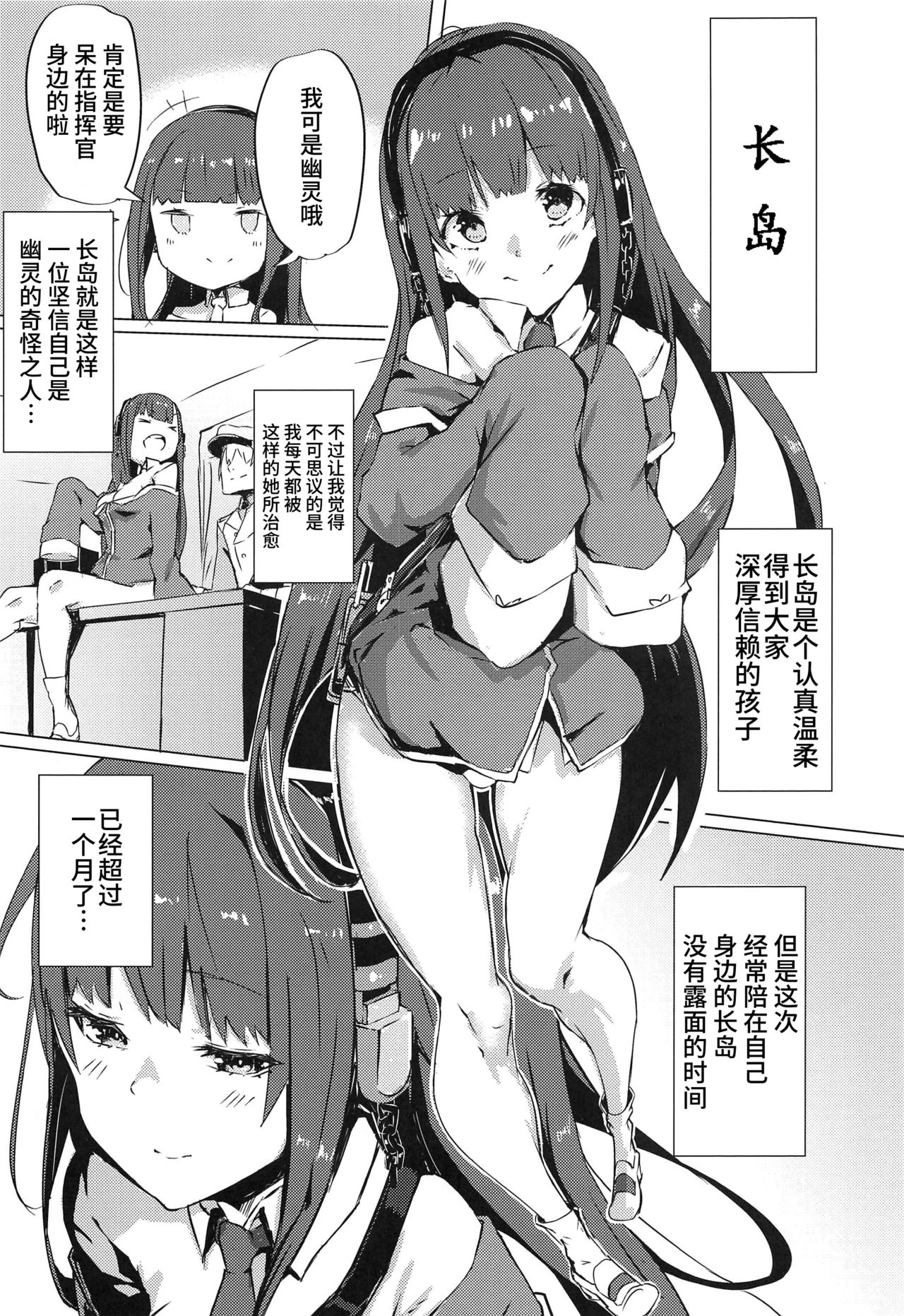 [Manga] (C94) [CCK-A-DDDLE-D (MIKARAWAW SABUru)] He is Himn Sanren Lng Island (Azur Lane) Single book, single female, single male#[22P]-4