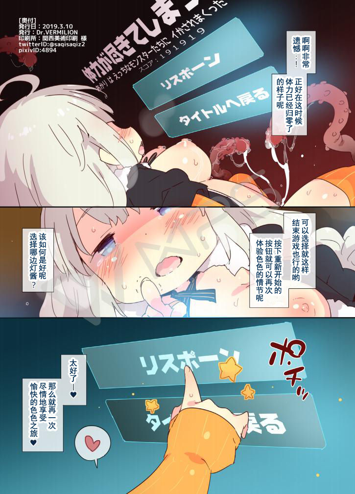[Manga] (VOICEROID MARCH 3) [DrVERMILION (Petenshi)] Echi Echi Minecraft (VOICEROID, Minecraft) Single book, loli, single girl, group P, stockings#[16P]-15