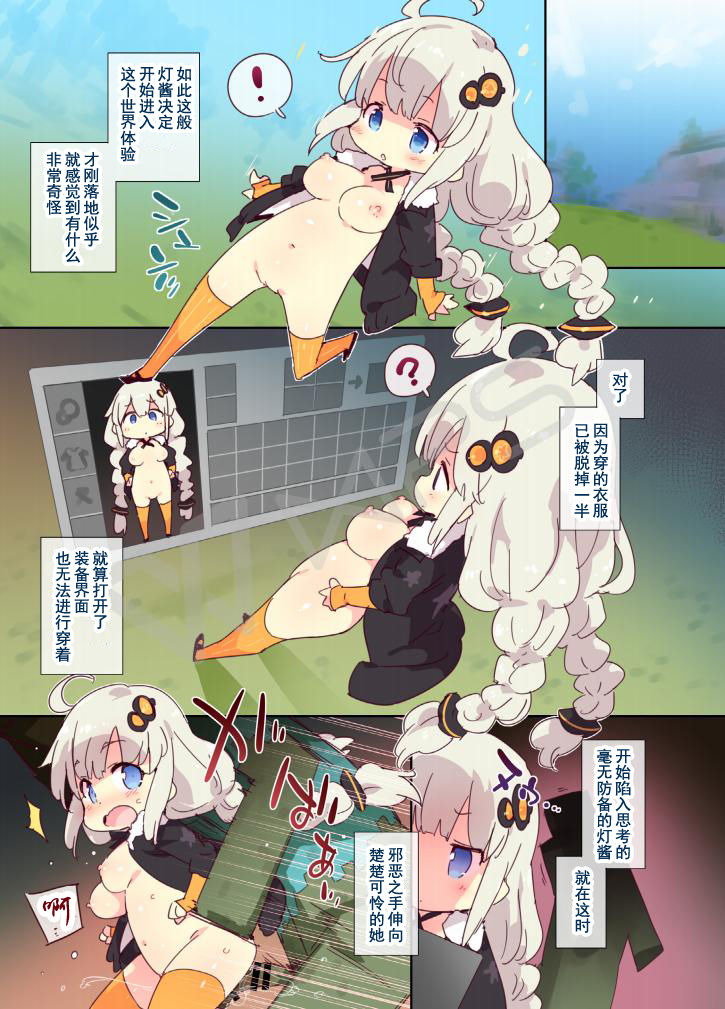 [Manga] (VOICEROID MARCH 3) [DrVERMILION (Petenshi)] Echi Echi Minecraft (VOICEROID, Minecraft) Single book, loli, single girl, group P, stockings#[16P]-3