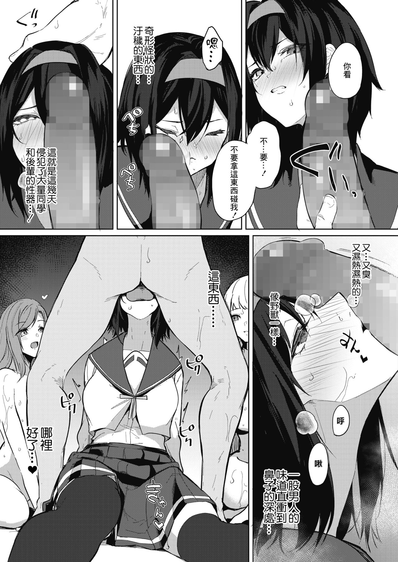 [Manga] [Kurkawa Otgi] Amaterasu Jgakuin Bunkasai Ch 4 (COMIC HOTMILK 2021-12) [Chinese] [Digital] Single book, big breasts, female school uniform, group P#[24P]-15