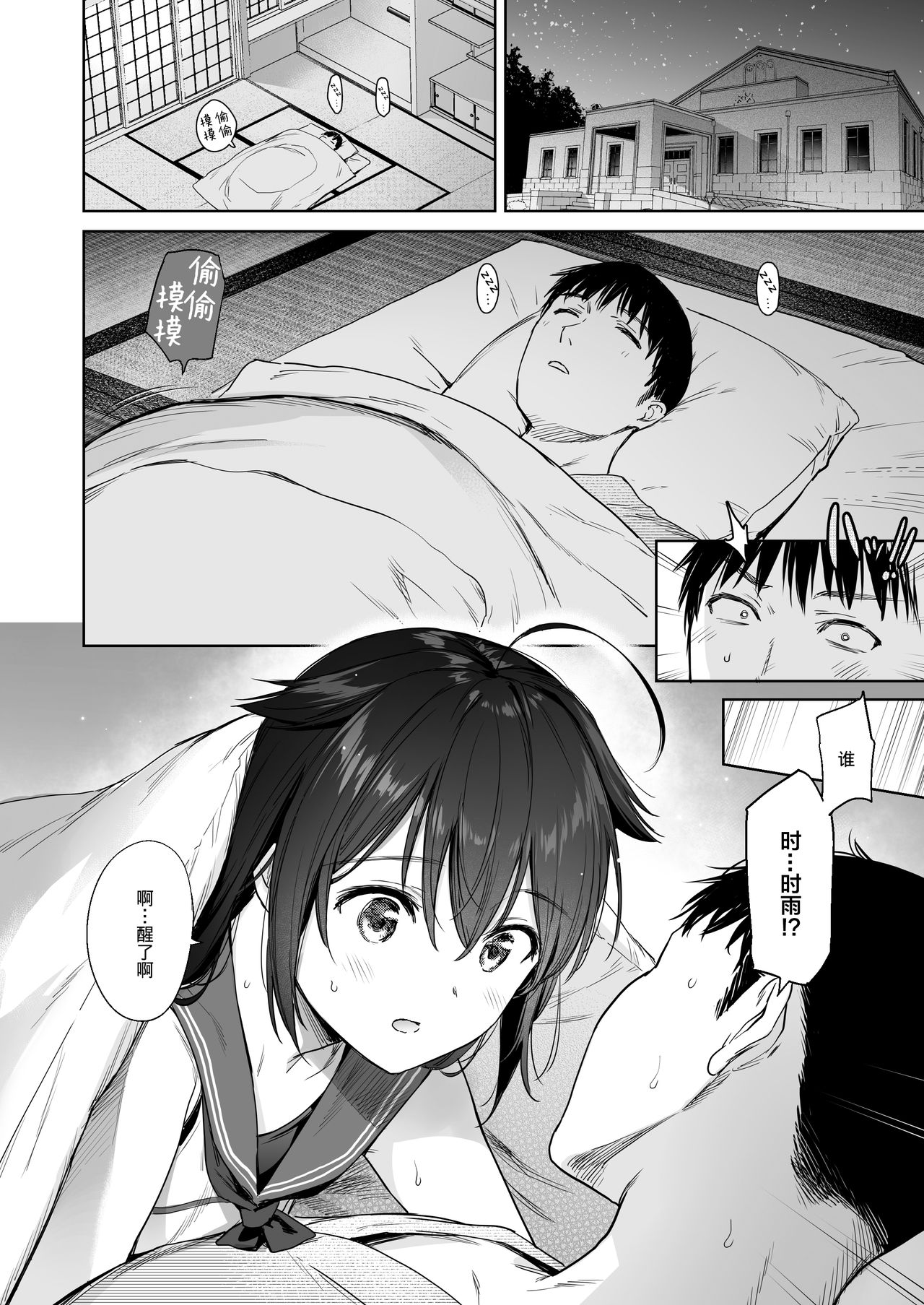 [Manga] [Amakuchi Syuj (Umakuchi Syuyu)] Shigure Change Dress 2 (Kantai Cllectin -KanClle-) Single book, single women, swimsuit, stockings#[35P]-12