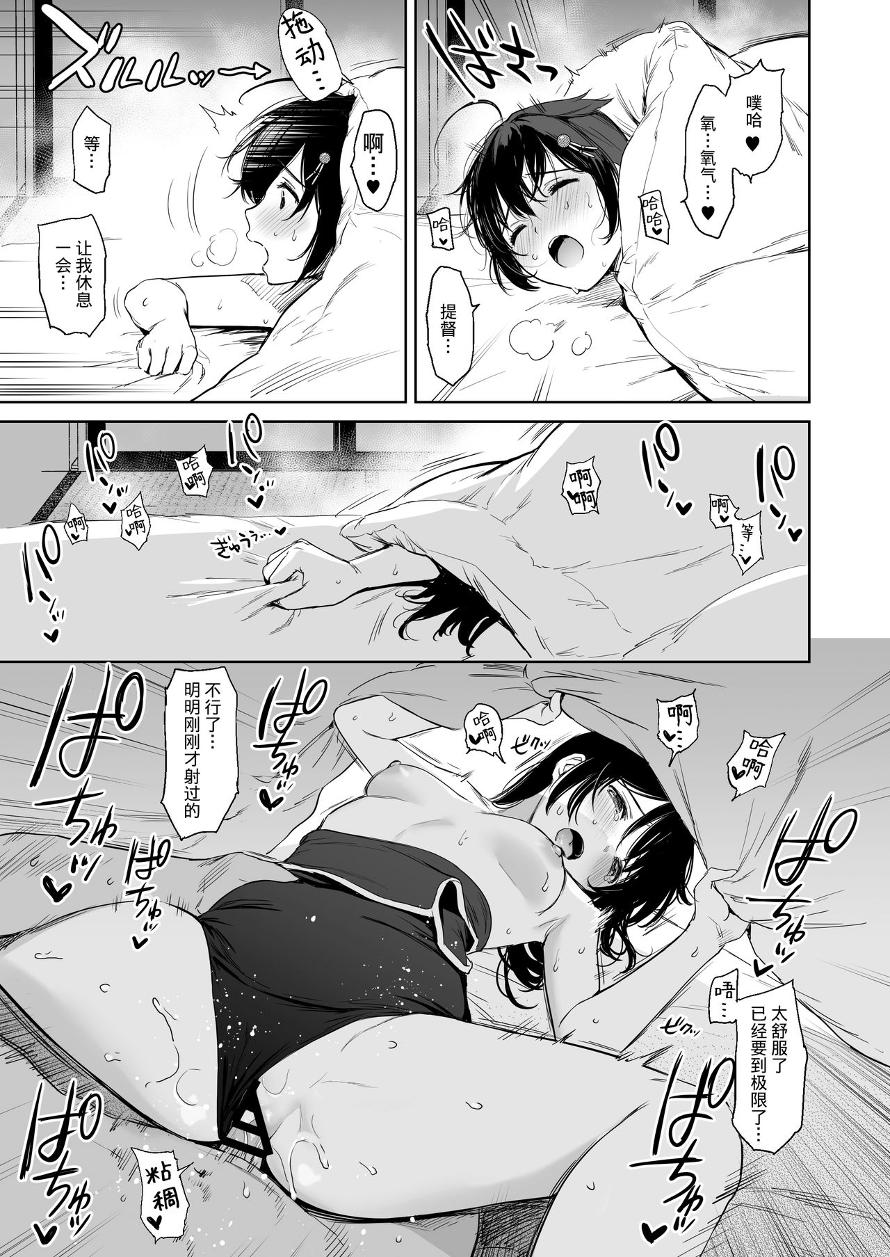 [Manga] [Amakuchi Syuj (Umakuchi Syuyu)] Shigure Change Dress 2 (Kantai Cllectin -KanClle-) Single book, single women, swimsuit, stockings#[35P]-21