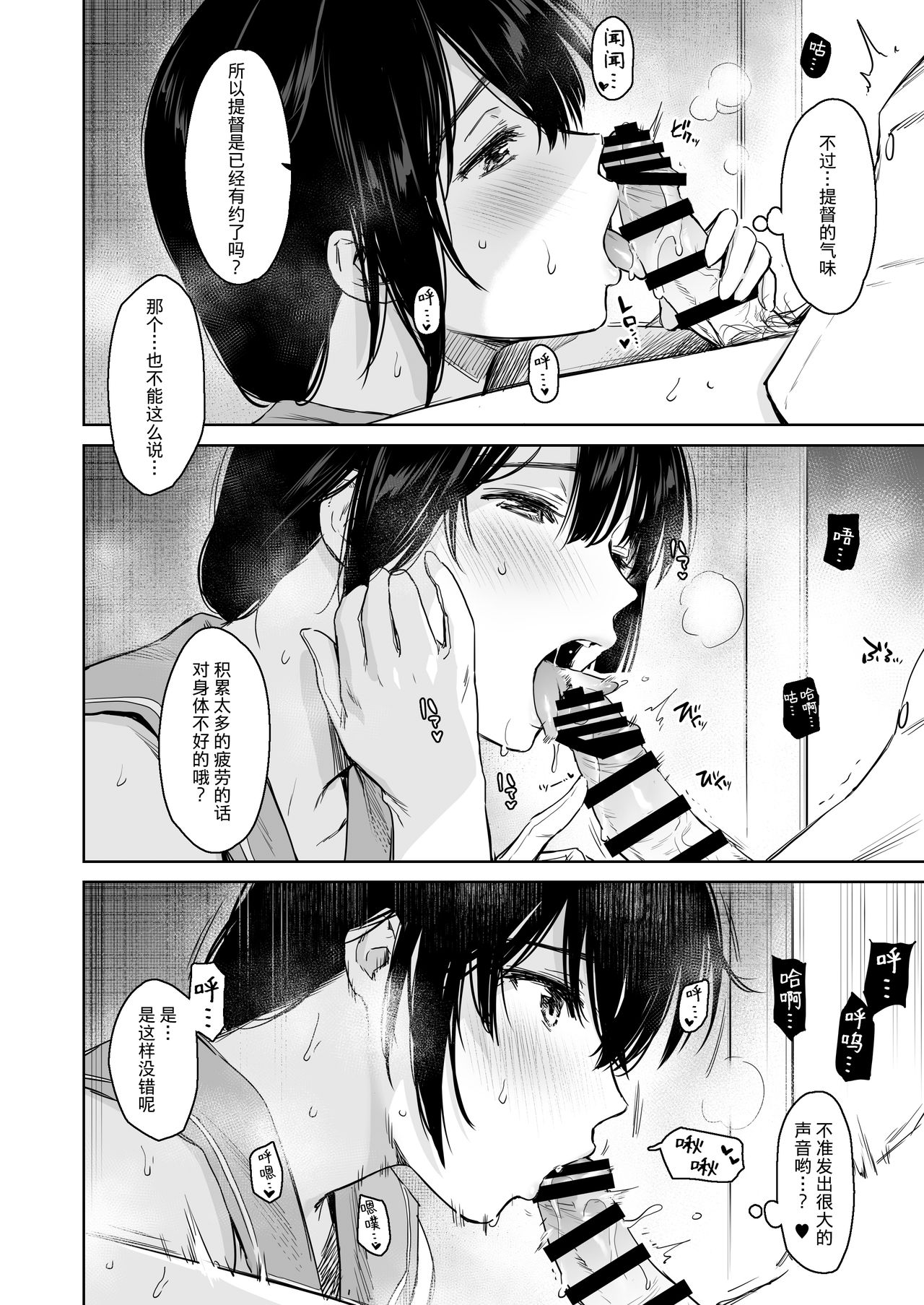 [Manga] [Amakuchi Syuj (Umakuchi Syuyu)] Shigure Change Dress 2 (Kantai Cllectin -KanClle-) Single book, single women, swimsuit, stockings#[35P]-4