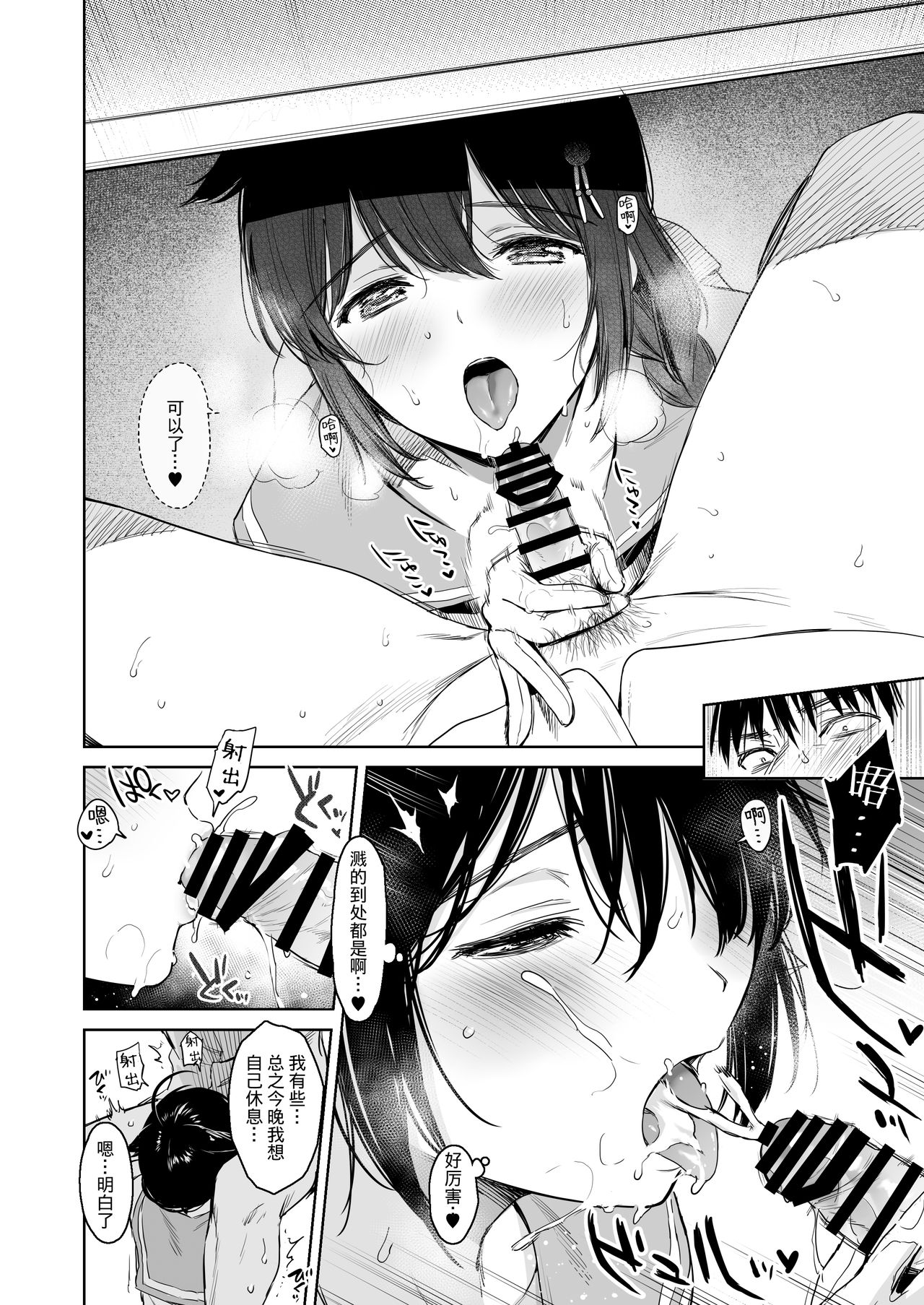 [Manga] [Amakuchi Syuj (Umakuchi Syuyu)] Shigure Change Dress 2 (Kantai Cllectin -KanClle-) Single book, single women, swimsuit, stockings#[35P]-6