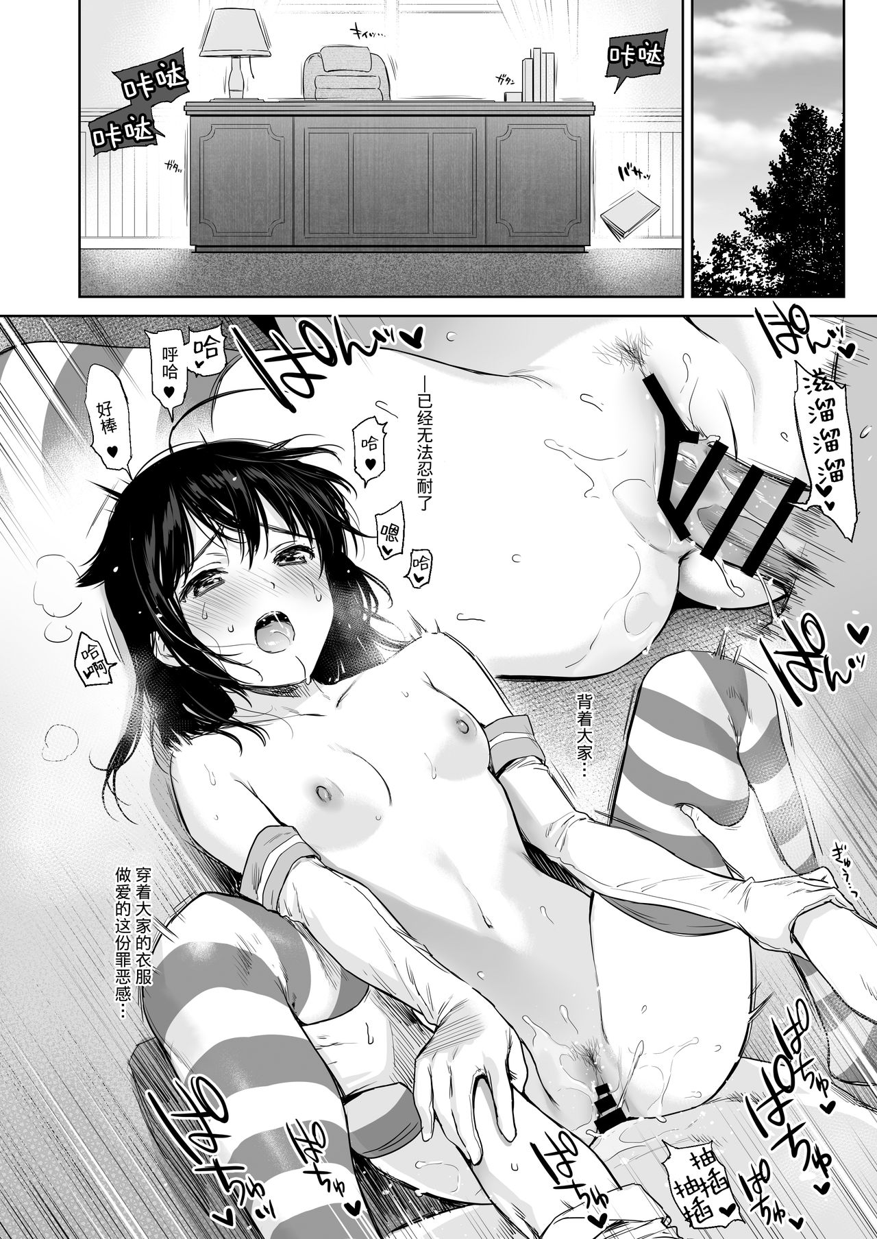 [Manga] [Amakuchi Syuj (Umakuchi Syuyu)] Shigure Change Dress 2 (Kantai Cllectin -KanClle-) Single book, single women, swimsuit, stockings#[35P]-8