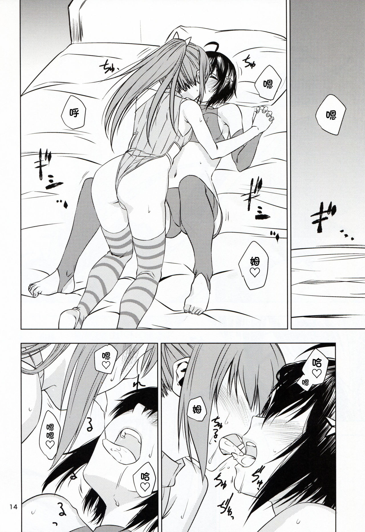 [日本漫画] [real (As-Special)] fit. (Itai no wa Iya nano de Bougyoryoku ni Kyokufuri Shitai to Omoimasu.)   单本,马尾辫,双性人#[28P]-14