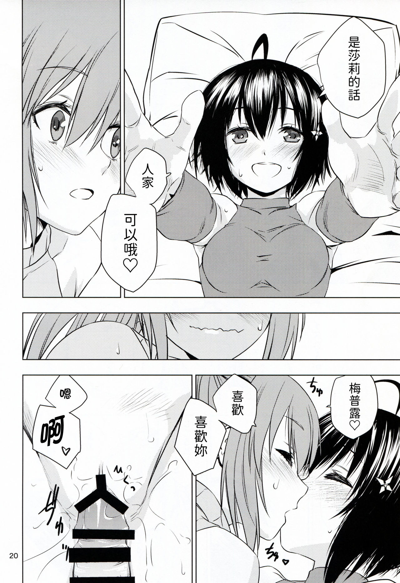 [日本漫画] [real (As-Special)] fit. (Itai no wa Iya nano de Bougyoryoku ni Kyokufuri Shitai to Omoimasu.)   单本,马尾辫,双性人#[28P]-20