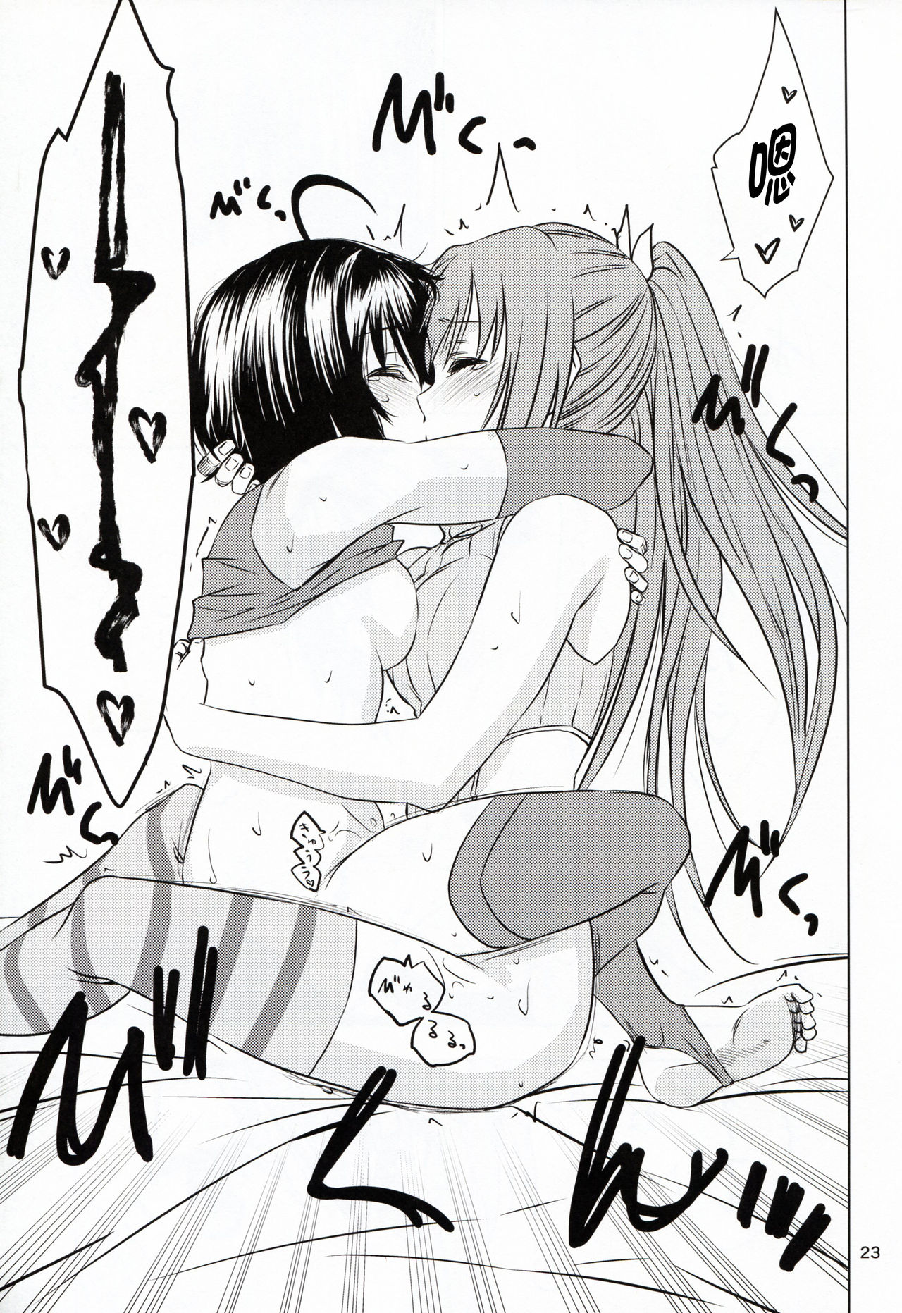 [日本漫画] [real (As-Special)] fit. (Itai no wa Iya nano de Bougyoryoku ni Kyokufuri Shitai to Omoimasu.)   单本,马尾辫,双性人#[28P]-23