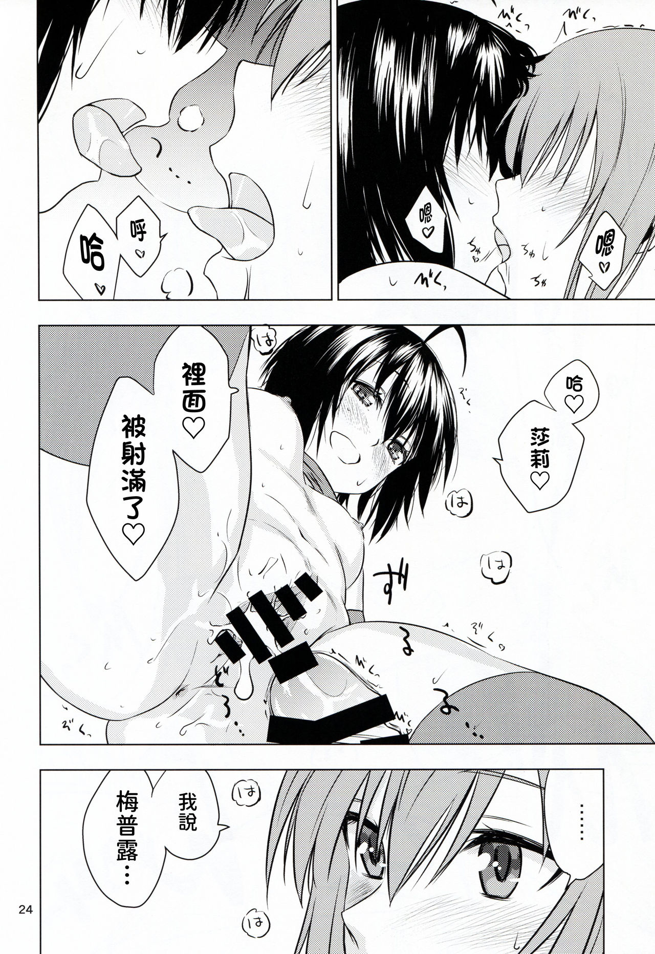[日本漫画] [real (As-Special)] fit. (Itai no wa Iya nano de Bougyoryoku ni Kyokufuri Shitai to Omoimasu.)   单本,马尾辫,双性人#[28P]-24