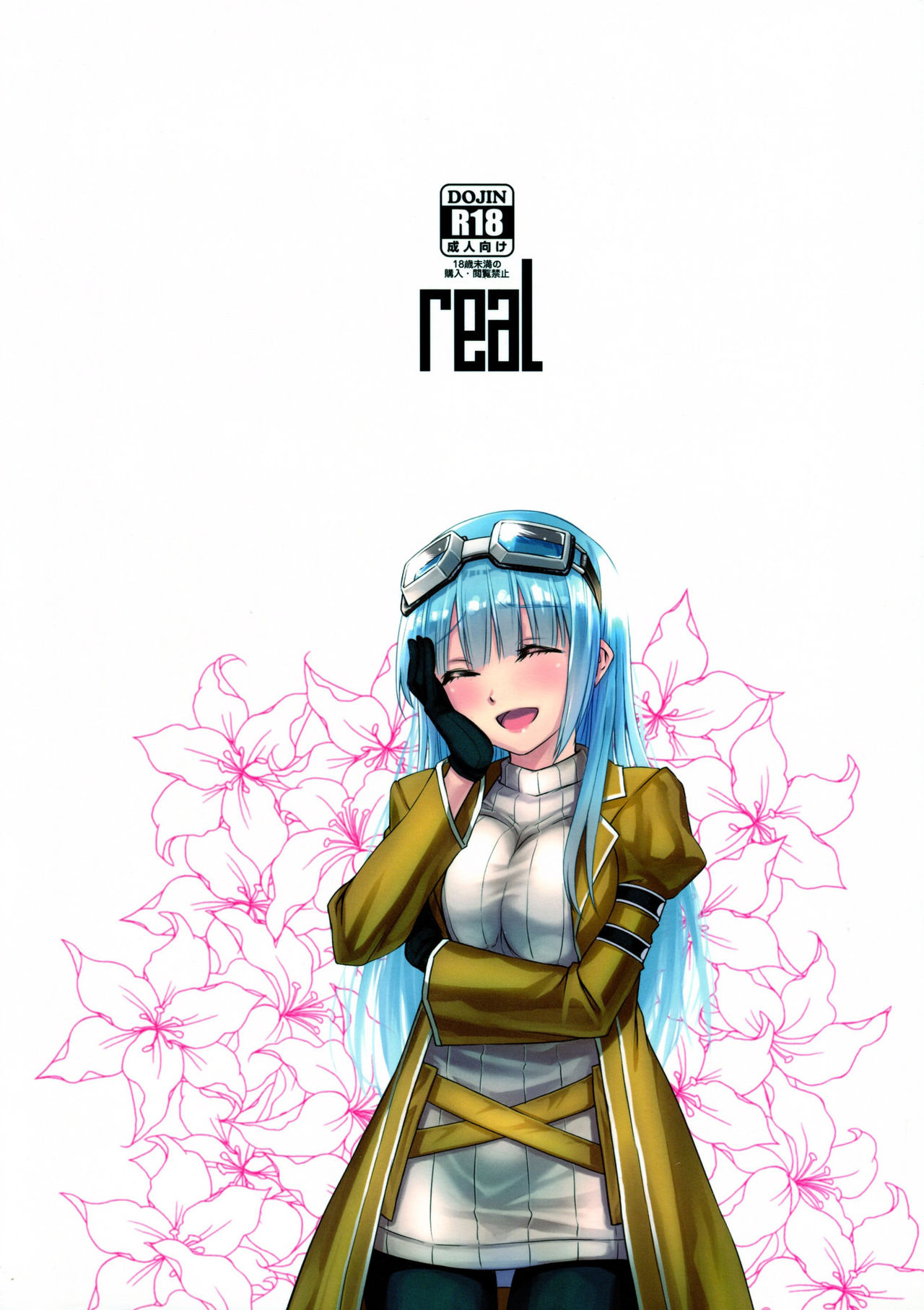 [日本漫画] [real (As-Special)] fit. (Itai no wa Iya nano de Bougyoryoku ni Kyokufuri Shitai to Omoimasu.)   单本,马尾辫,双性人#[28P]-28