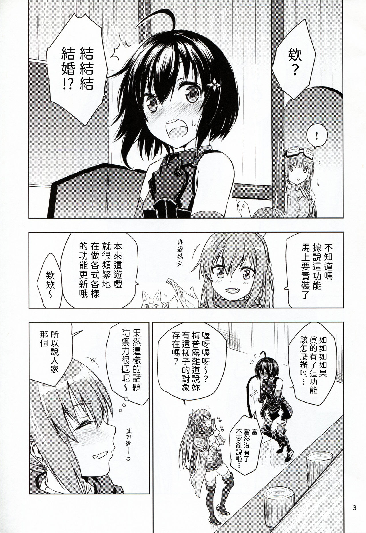 [日本漫画] [real (As-Special)] fit. (Itai no wa Iya nano de Bougyoryoku ni Kyokufuri Shitai to Omoimasu.)   单本,马尾辫,双性人#[28P]-3