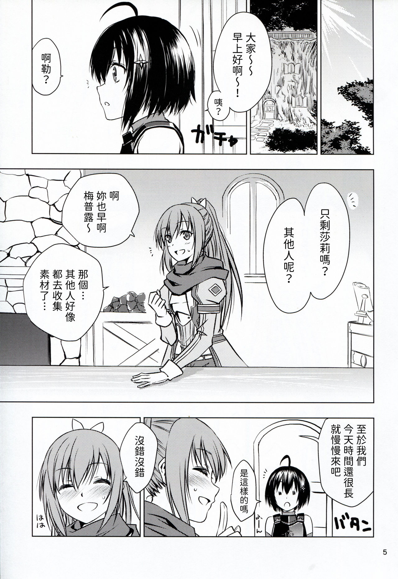 [日本漫画] [real (As-Special)] fit. (Itai no wa Iya nano de Bougyoryoku ni Kyokufuri Shitai to Omoimasu.)   单本,马尾辫,双性人#[28P]-5