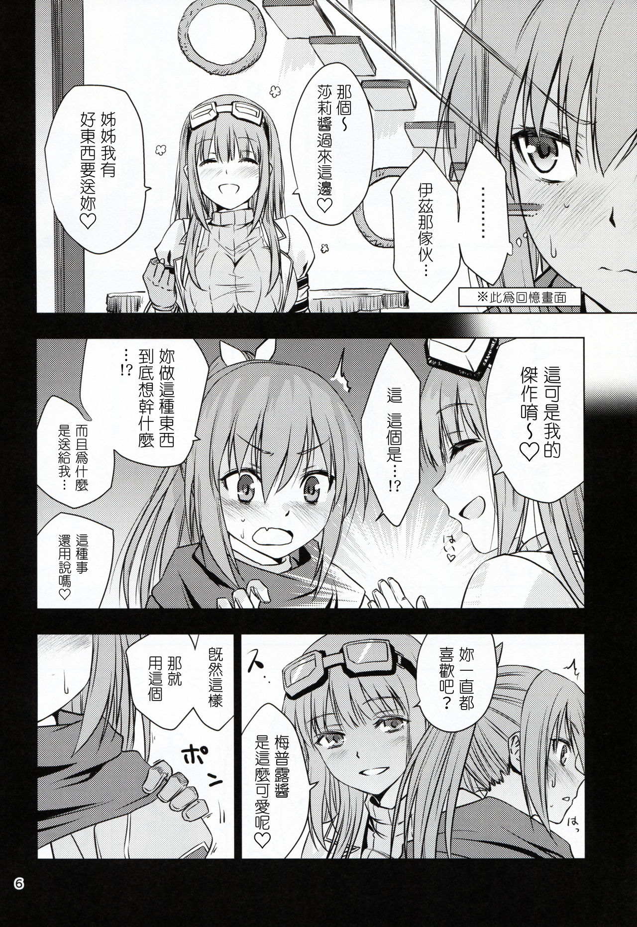 [日本漫画] [real (As-Special)] fit. (Itai no wa Iya nano de Bougyoryoku ni Kyokufuri Shitai to Omoimasu.)   单本,马尾辫,双性人#[28P]-6