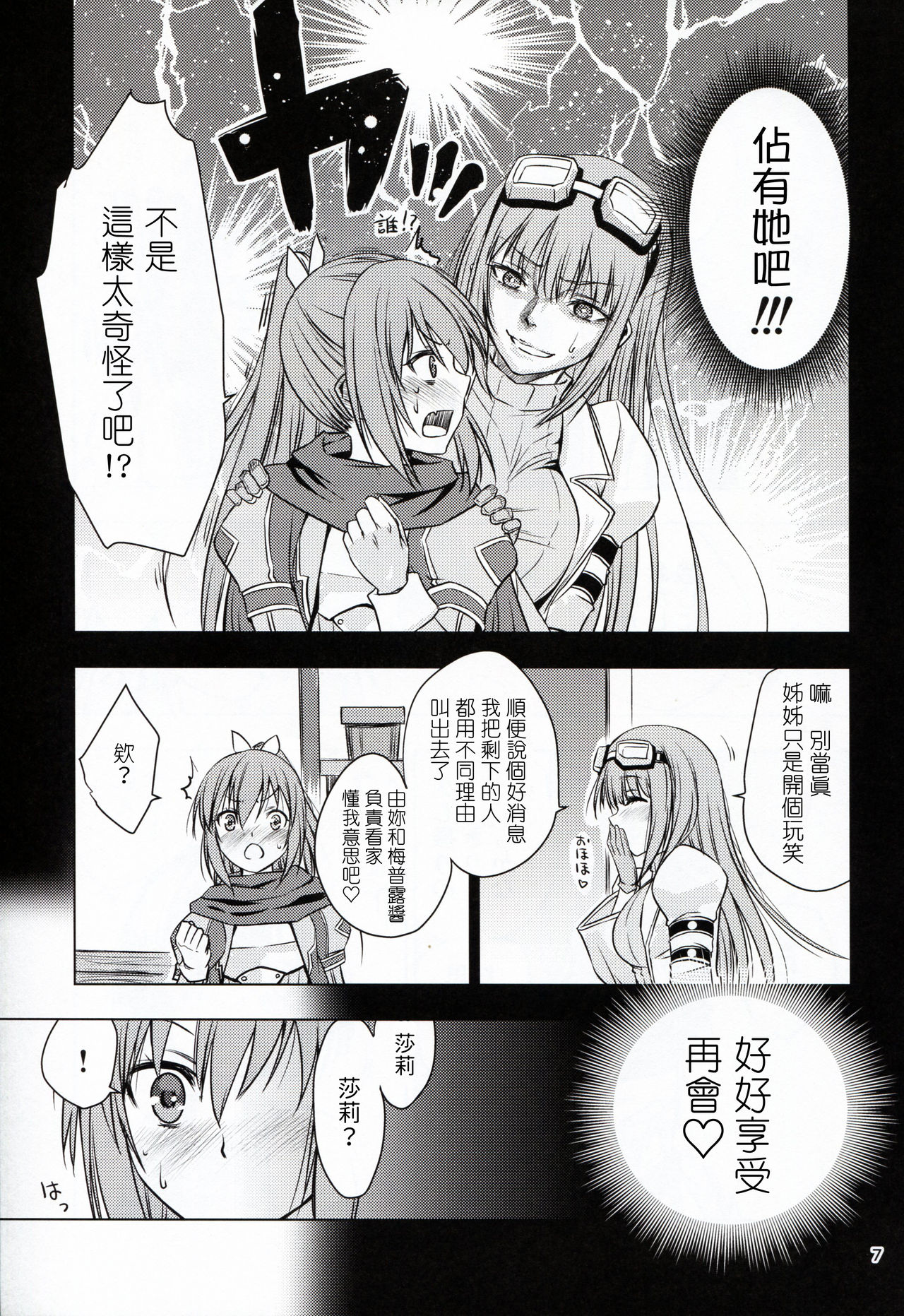 [日本漫画] [real (As-Special)] fit. (Itai no wa Iya nano de Bougyoryoku ni Kyokufuri Shitai to Omoimasu.)   单本,马尾辫,双性人#[28P]-7