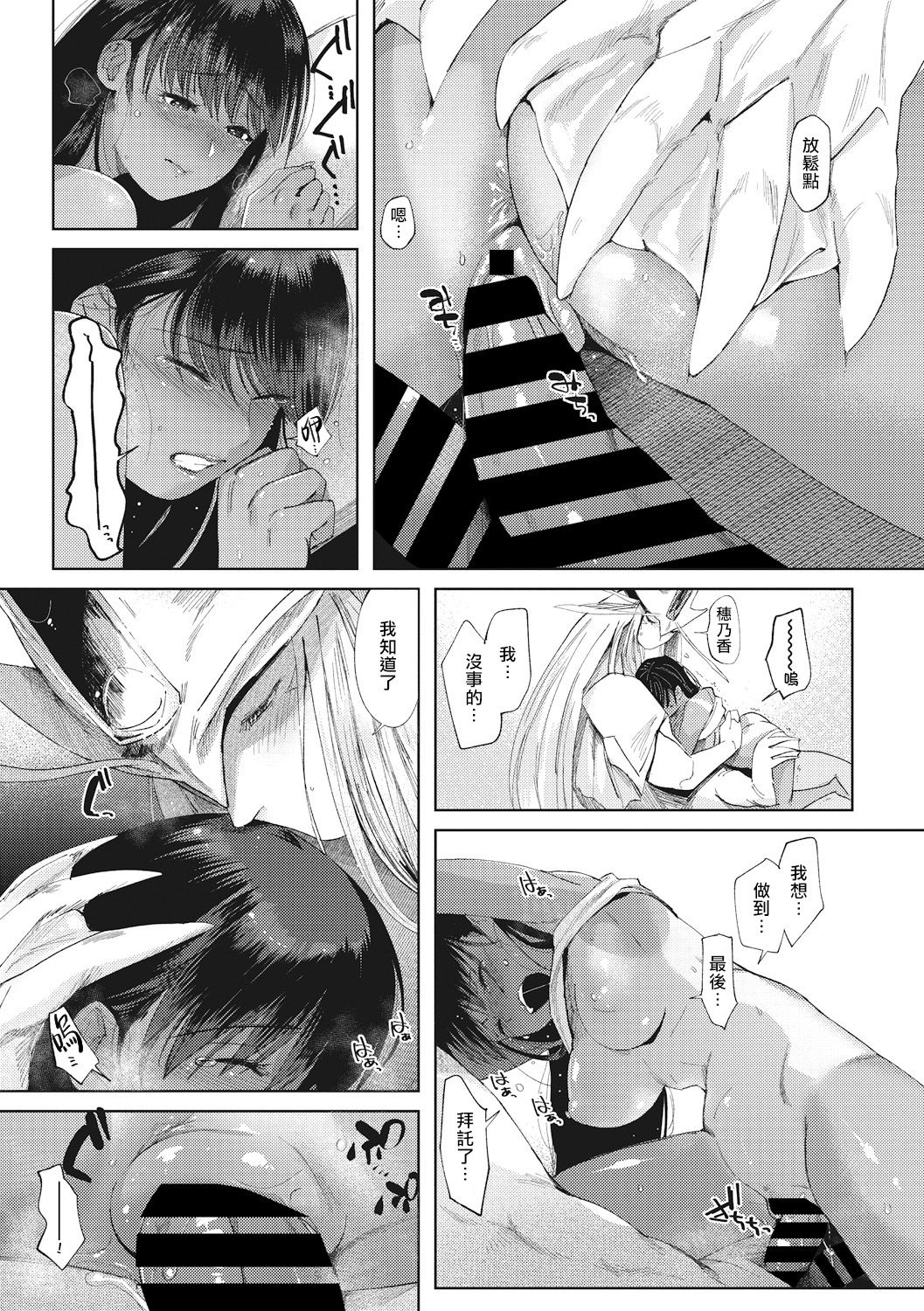 [日本漫画] [Nemu] Junai  润爱 (COMIC GAIRA Vol. 01) 单本,单女,单男,破处,内射中出#[27P]-19