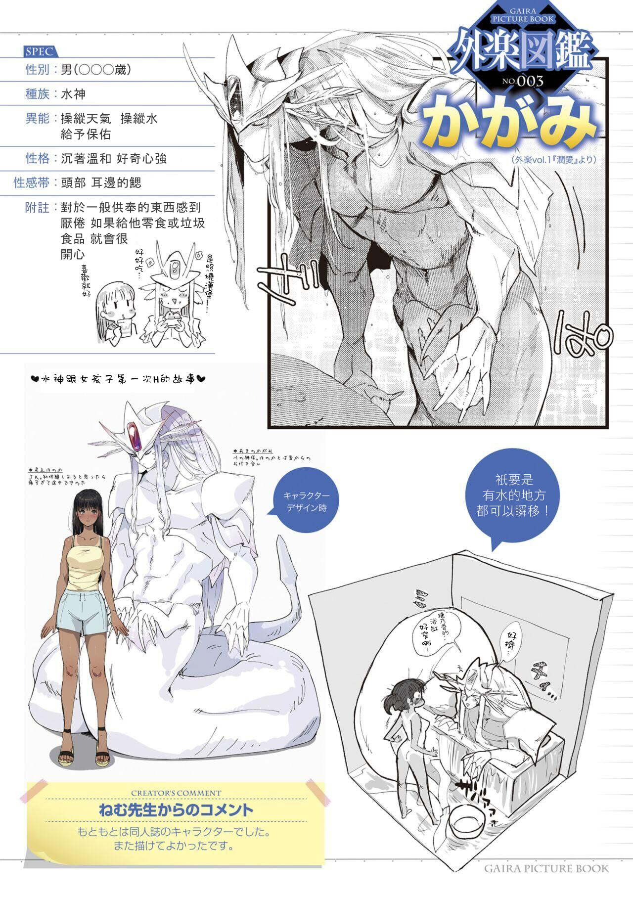 [日本漫画] [Nemu] Junai  润爱 (COMIC GAIRA Vol. 01) 单本,单女,单男,破处,内射中出#[27P]-26