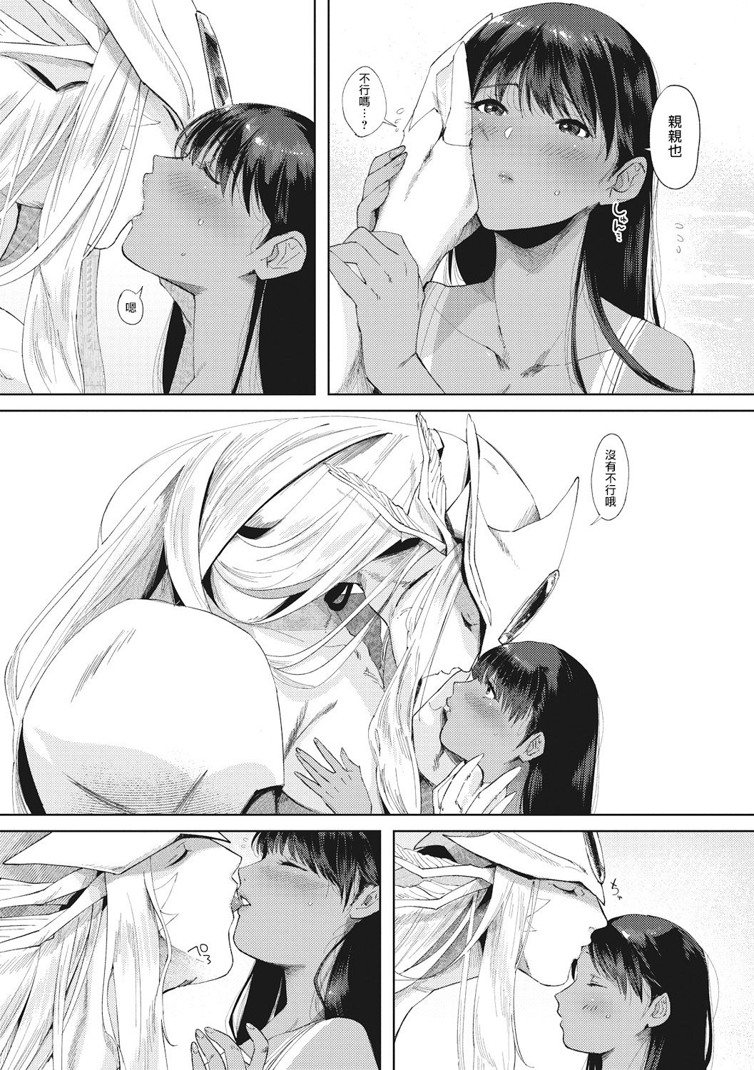 [日本漫画] [Nemu] Junai  润爱 (COMIC GAIRA Vol. 01) 单本,单女,单男,破处,内射中出#[27P]-8