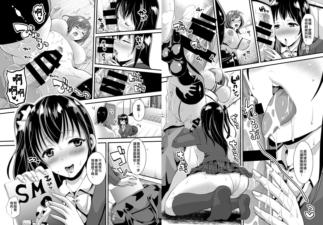 [Manga] [Studi Daiya (Nemui Neru)] Musume made m ga Nikubenki ni Naritasu ni Kchira Miteiru  Even her daughter looks here as if she wants to be a toilet [ Single book, anal, single male, group P, stockings#[27P]-4