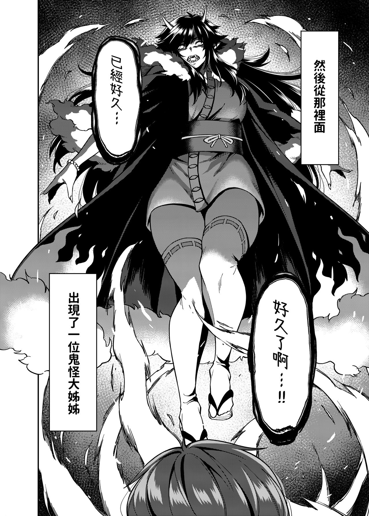 [日本漫画] [Uchuusen Shoujigou (Shouji Nigou)] Takkun to Oni no Onee-san  单本,正太控,巨乳大奶,单女,单男,丝袜#[26P]-3