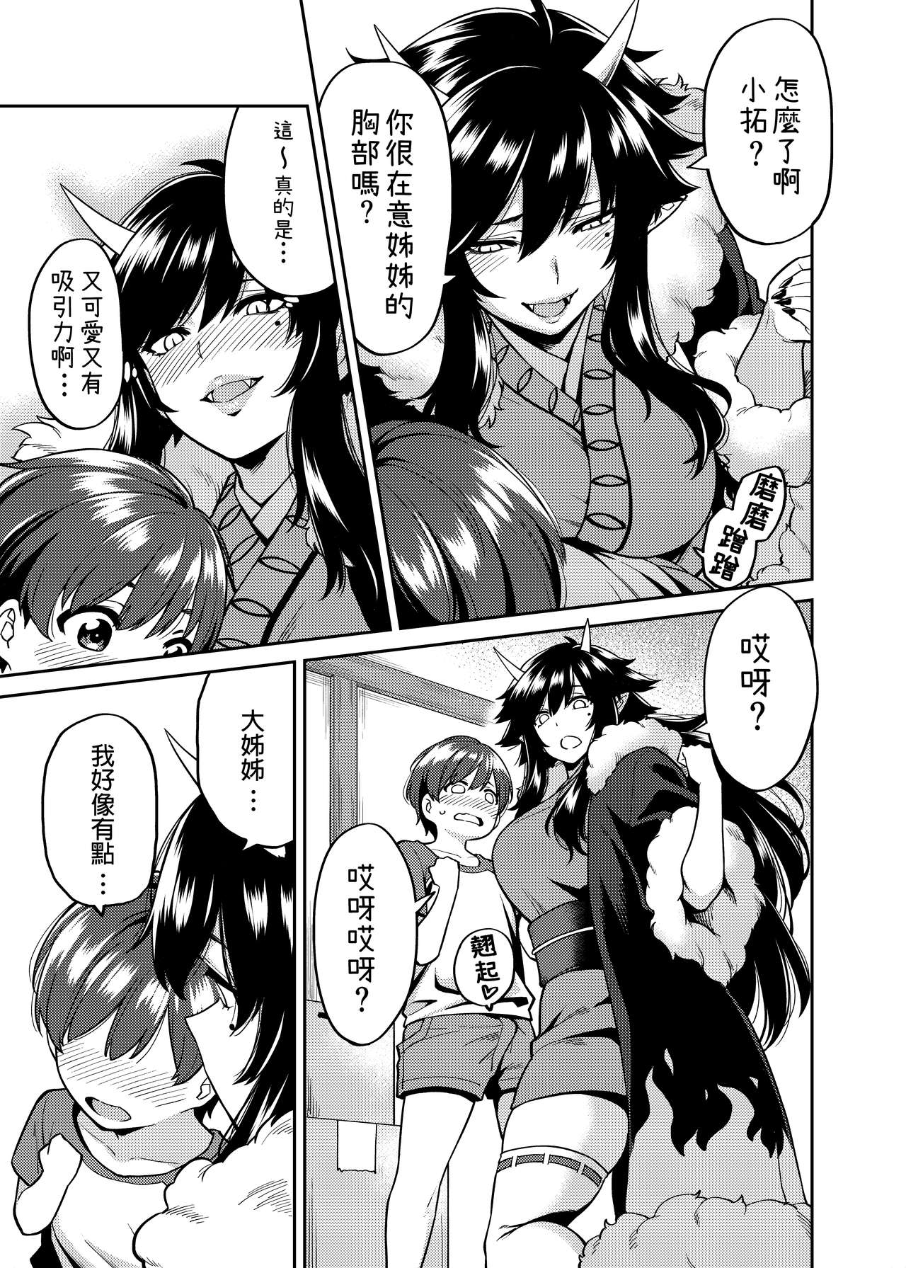 [日本漫画] [Uchuusen Shoujigou (Shouji Nigou)] Takkun to Oni no Onee-san  单本,正太控,巨乳大奶,单女,单男,丝袜#[26P]-6