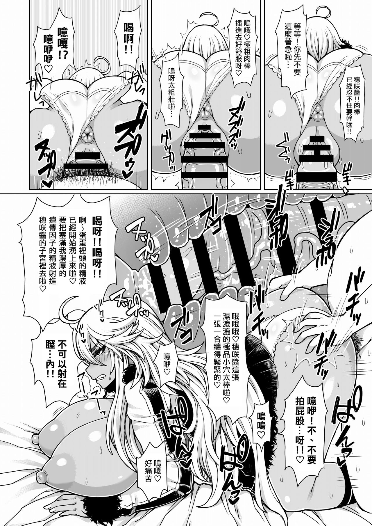 [Manga] [Dragstrm (Otgi Tetsuru)] Futari n Kur Gal Yankee  Two bad black skin hot girls Single book, glasses, big breasts, single male, group P, stockings#[27P]-11