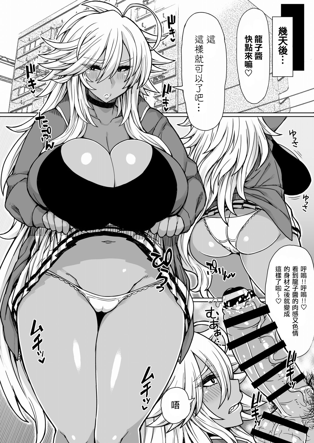 [Manga] [Dragstrm (Otgi Tetsuru)] Futari n Kur Gal Yankee  Two bad black skin hot girls Single book, glasses, big breasts, single male, group P, stockings#[27P]-13