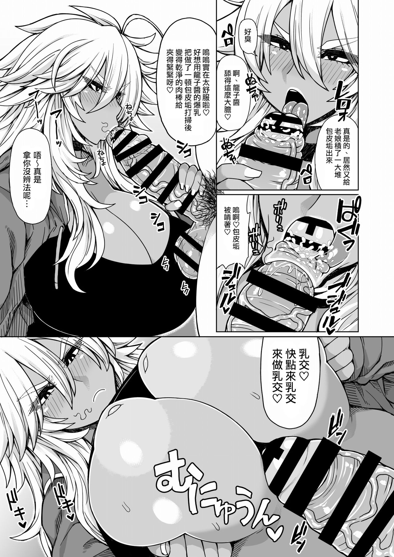 [Manga] [Dragstrm (Otgi Tetsuru)] Futari n Kur Gal Yankee  Two bad black skin hot girls Single book, glasses, big breasts, single male, group P, stockings#[27P]-14