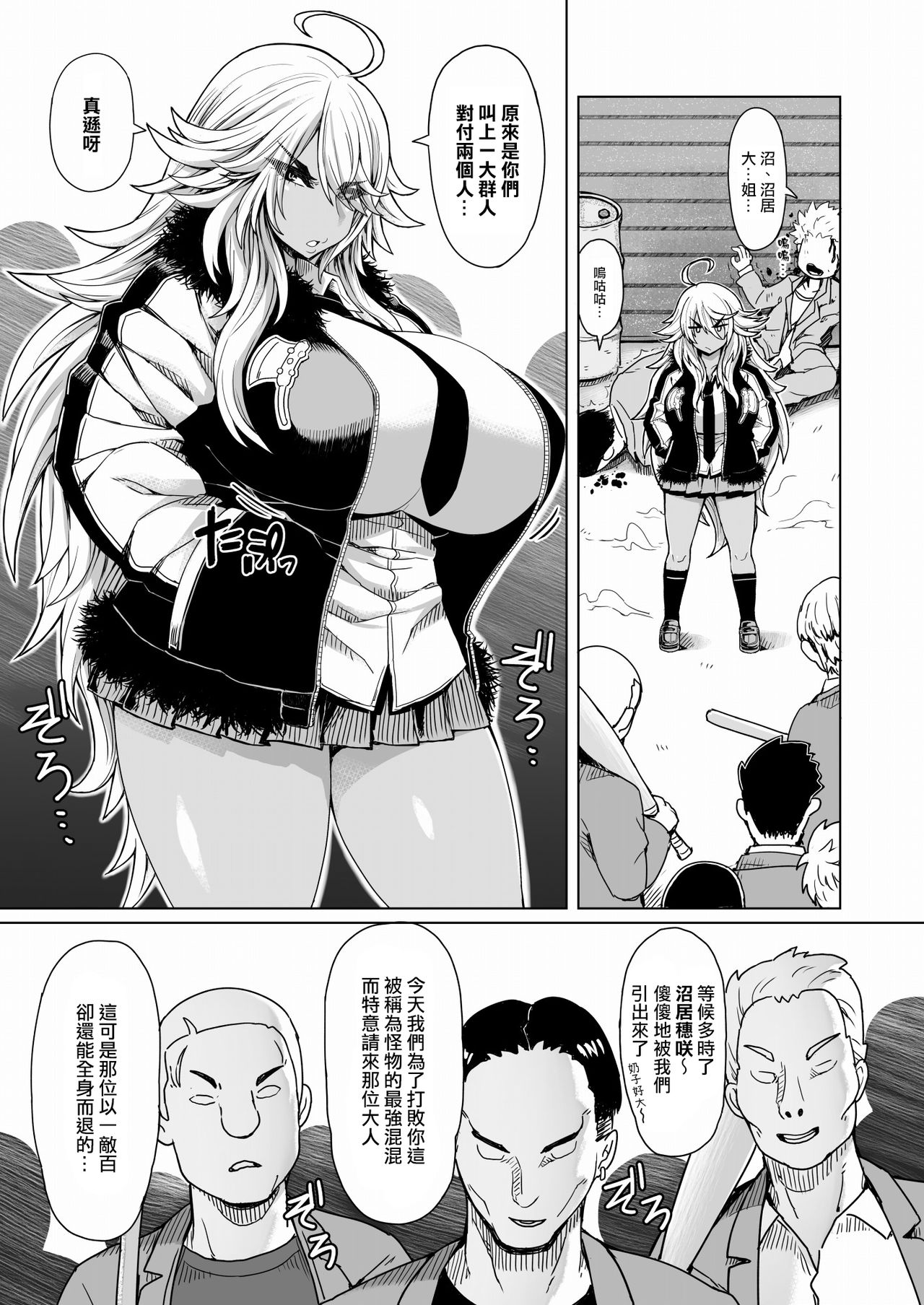 [Manga] [Dragstrm (Otgi Tetsuru)] Futari n Kur Gal Yankee  Two bad black skin hot girls Single book, glasses, big breasts, single male, group P, stockings#[27P]-2