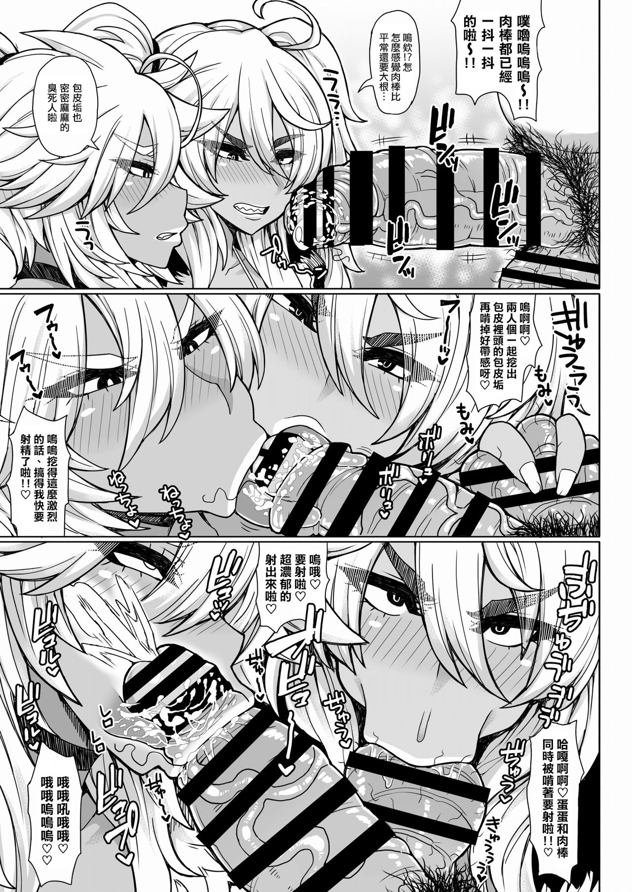 [Manga] [Dragstrm (Otgi Tetsuru)] Futari n Kur Gal Yankee  Two bad black skin hot girls Single book, glasses, big breasts, single male, group P, stockings#[27P]-20