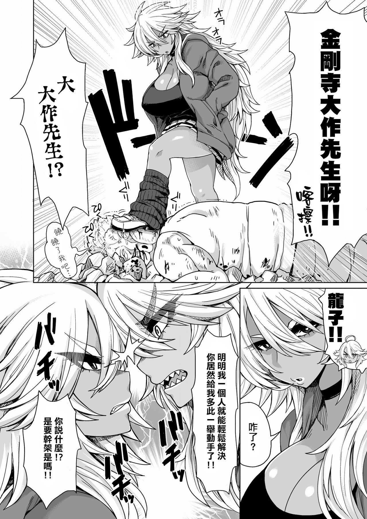 [Manga] [Dragstrm (Otgi Tetsuru)] Futari n Kur Gal Yankee  Two bad black skin hot girls Single book, glasses, big breasts, single male, group P, stockings#[27P]-3