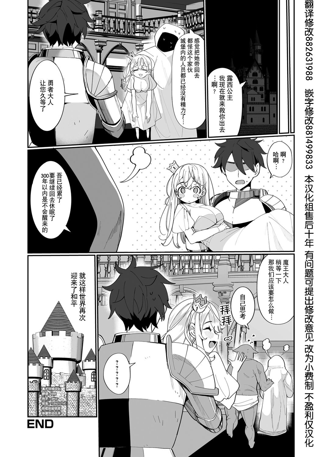 [Manga] [Oie Kaeru] Ouj-sama Dai Pinch! (Isekai Musume t n Kusetsu) Single book, single female, beast ear#[16P]-16