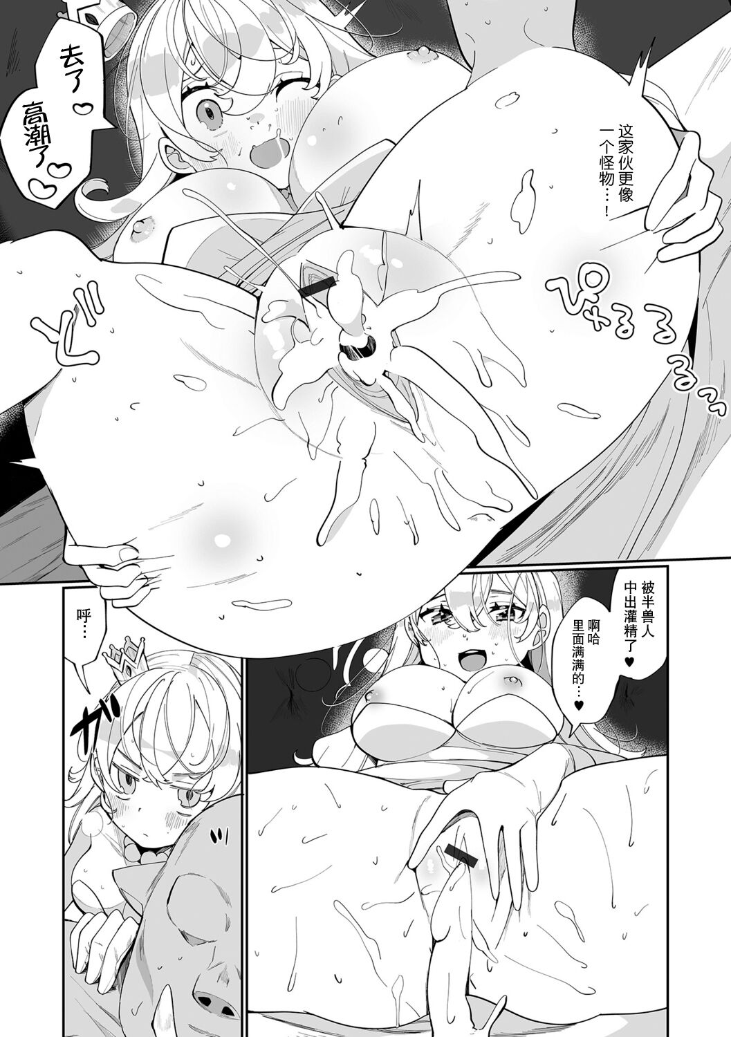 [Manga] [Oie Kaeru] Ouj-sama Dai Pinch! (Isekai Musume t n Kusetsu) Single book, single female, beast ear#[16P]-7