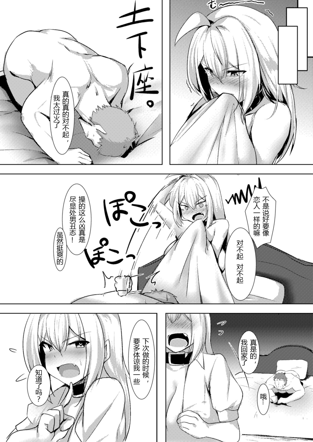 [Manga] [Kilmeter (Kirme)] Bakunyuu Gal T Pakritee !! Single book, big tits, single female, single male, tits fuck, stockings#[19P]-16