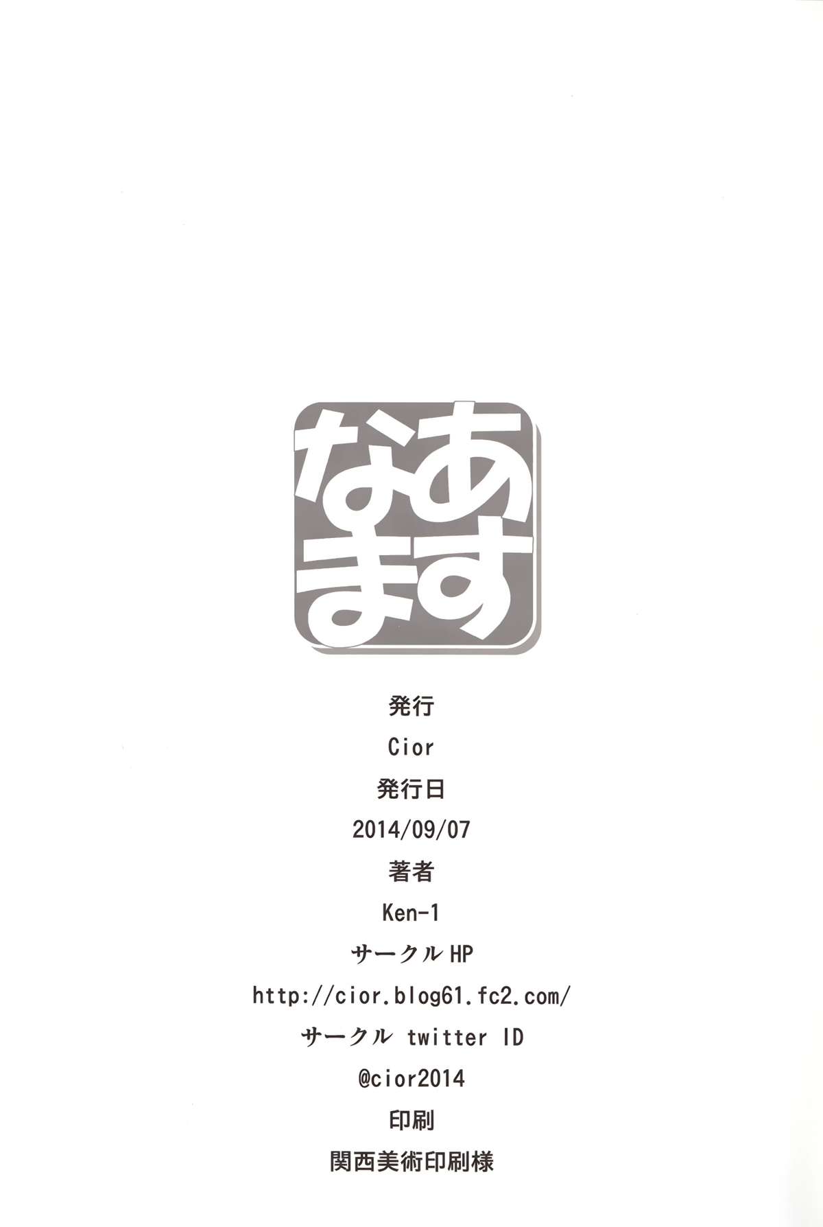 [日本漫画] (CT24) [Cior (ken-1)] Asunama (Sword Art Online)  单本,高潮潮吹,强奸,内射中出#[26P]-25