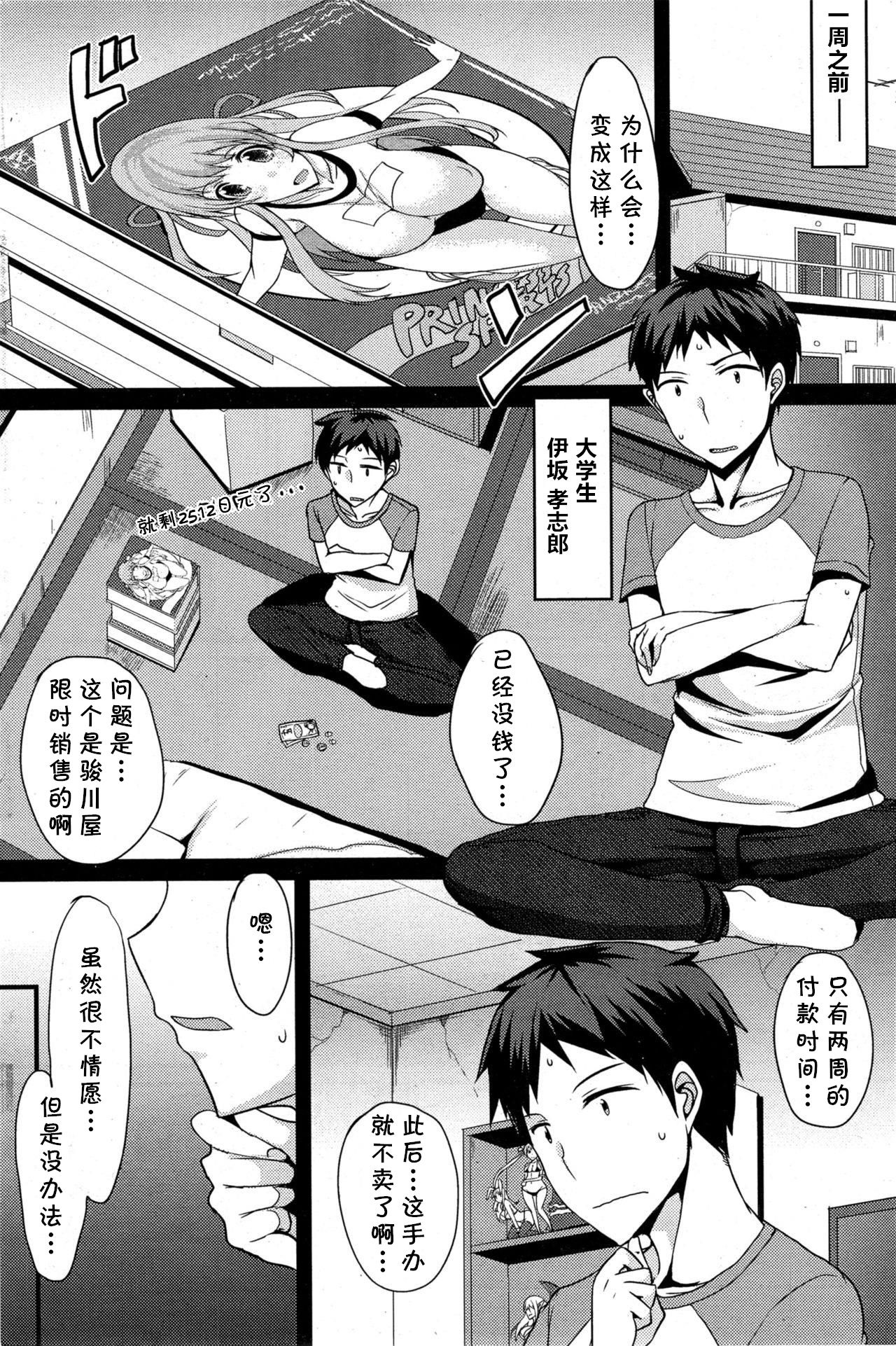 [日本漫画] [Shijou Sadafumi] Kusuri no Kouka wa (COMIC HOTMiLK 2015-08)  单本,眼镜,巨乳大奶,单女,单男,口交#[20P]-2