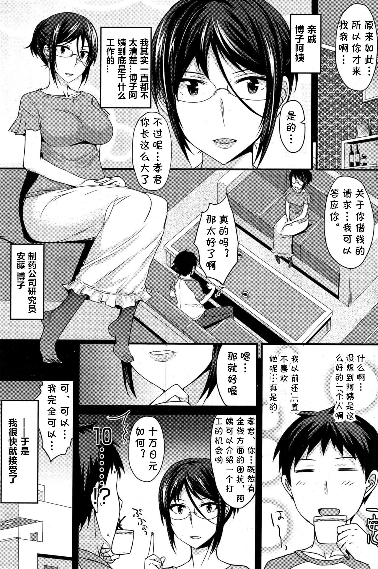 [日本漫画] [Shijou Sadafumi] Kusuri no Kouka wa (COMIC HOTMiLK 2015-08)  单本,眼镜,巨乳大奶,单女,单男,口交#[20P]-3