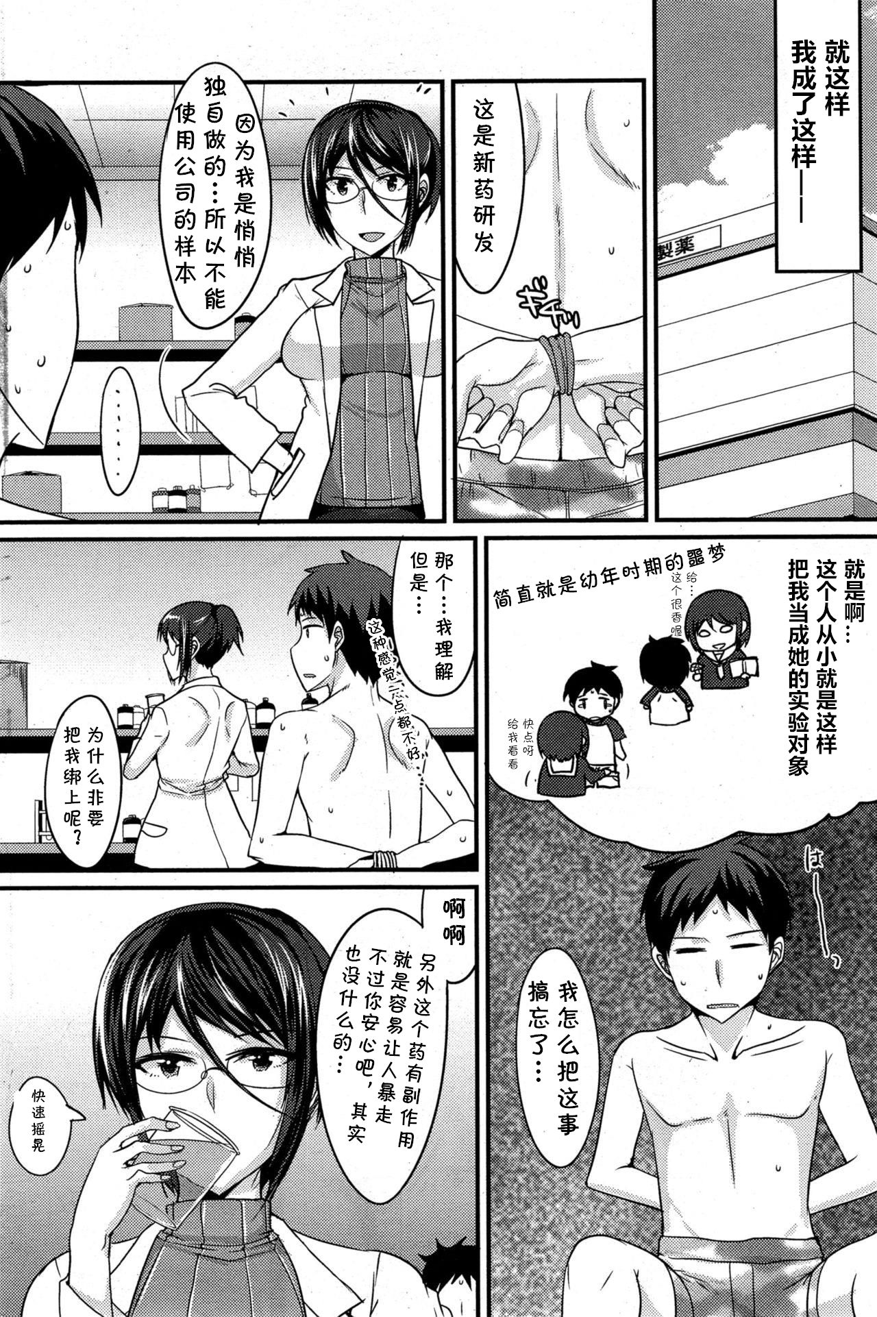 [日本漫画] [Shijou Sadafumi] Kusuri no Kouka wa (COMIC HOTMiLK 2015-08)  单本,眼镜,巨乳大奶,单女,单男,口交#[20P]-4